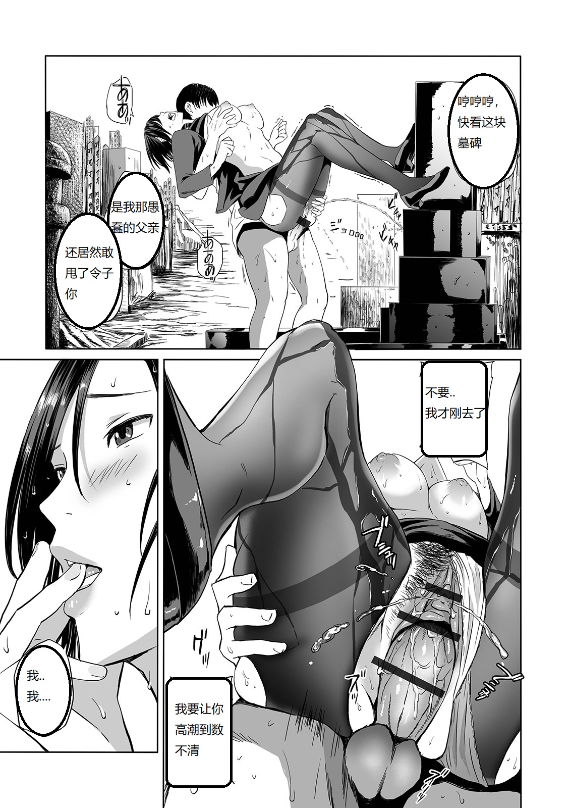 [Manga] [Namaribu Naynay] mfuku n oba (web cmic tutetsu vl. 42) [Chinese] Single book, mature woman, big breasts, inappropriate, single woman, single man#[24P]-19