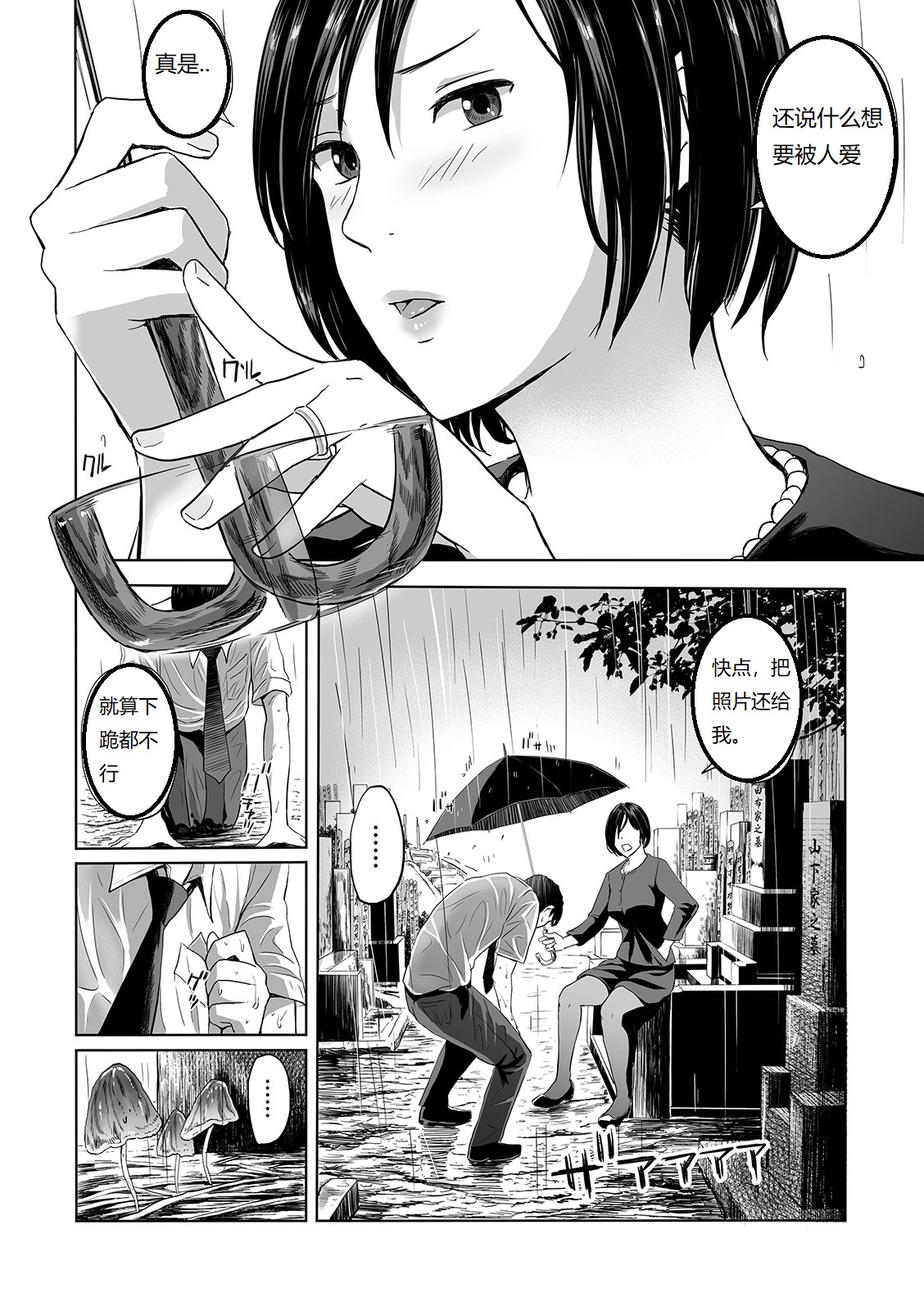 [Manga] [Namaribu Naynay] mfuku n oba (web cmic tutetsu vl. 42) [Chinese] Single book, mature woman, big breasts, inappropriate, single woman, single man#[24P]-2