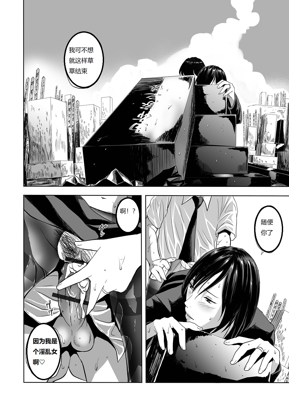 [Manga] [Namaribu Naynay] mfuku n oba (web cmic tutetsu vl. 42) [Chinese] Single book, mature woman, big breasts, inappropriate, single woman, single man#[24P]-22