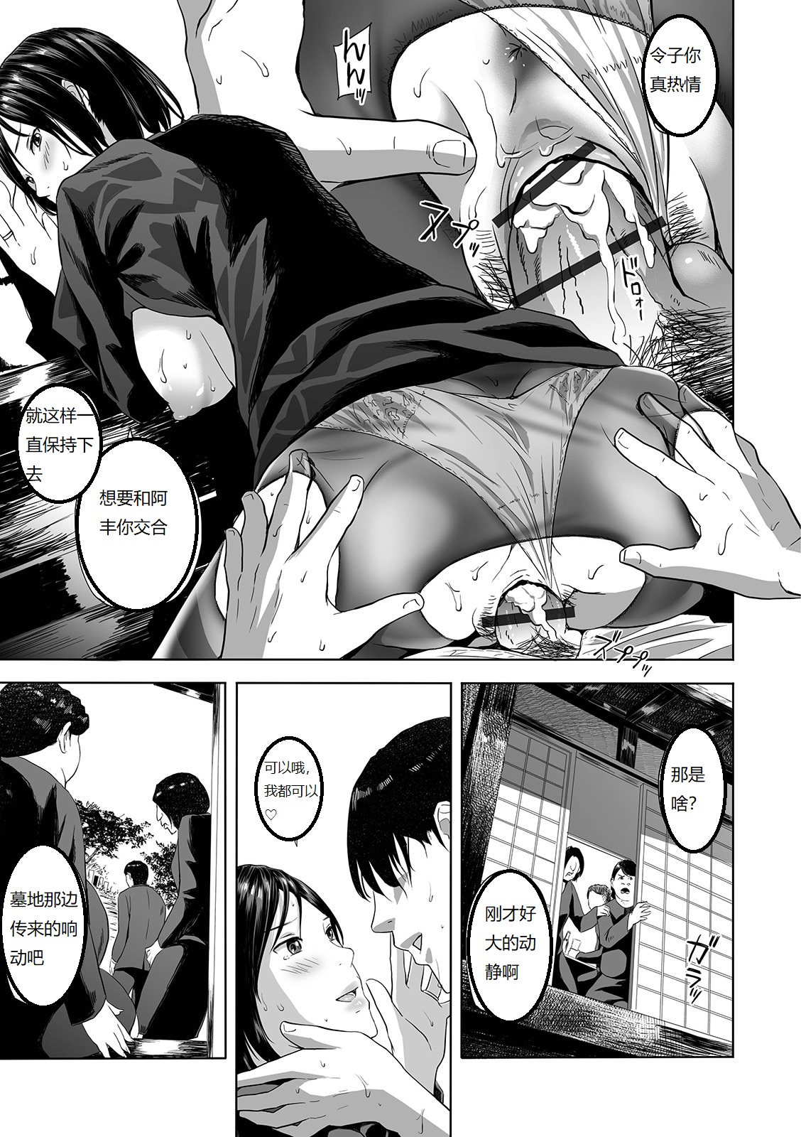 [Manga] [Namaribu Naynay] mfuku n oba (web cmic tutetsu vl. 42) [Chinese] Single book, mature woman, big breasts, inappropriate, single woman, single man#[24P]-23