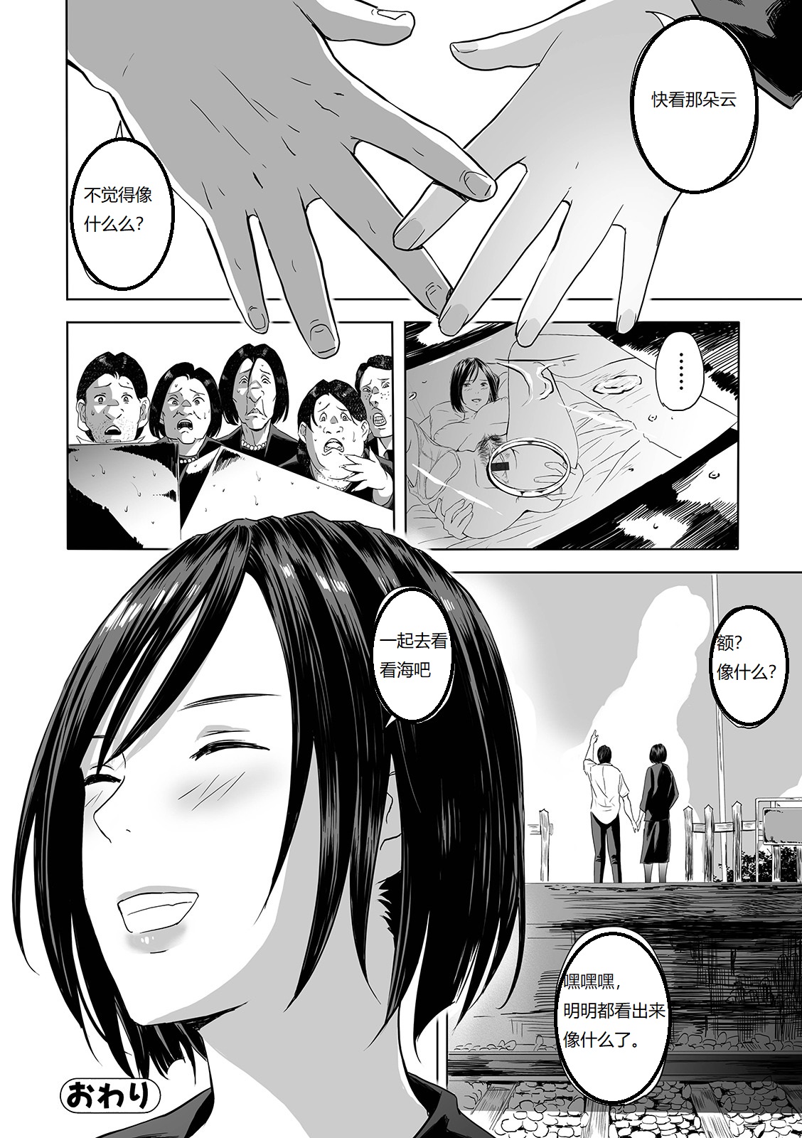 [Manga] [Namaribu Naynay] mfuku n oba (web cmic tutetsu vl. 42) [Chinese] Single book, mature woman, big breasts, inappropriate, single woman, single man#[24P]-24
