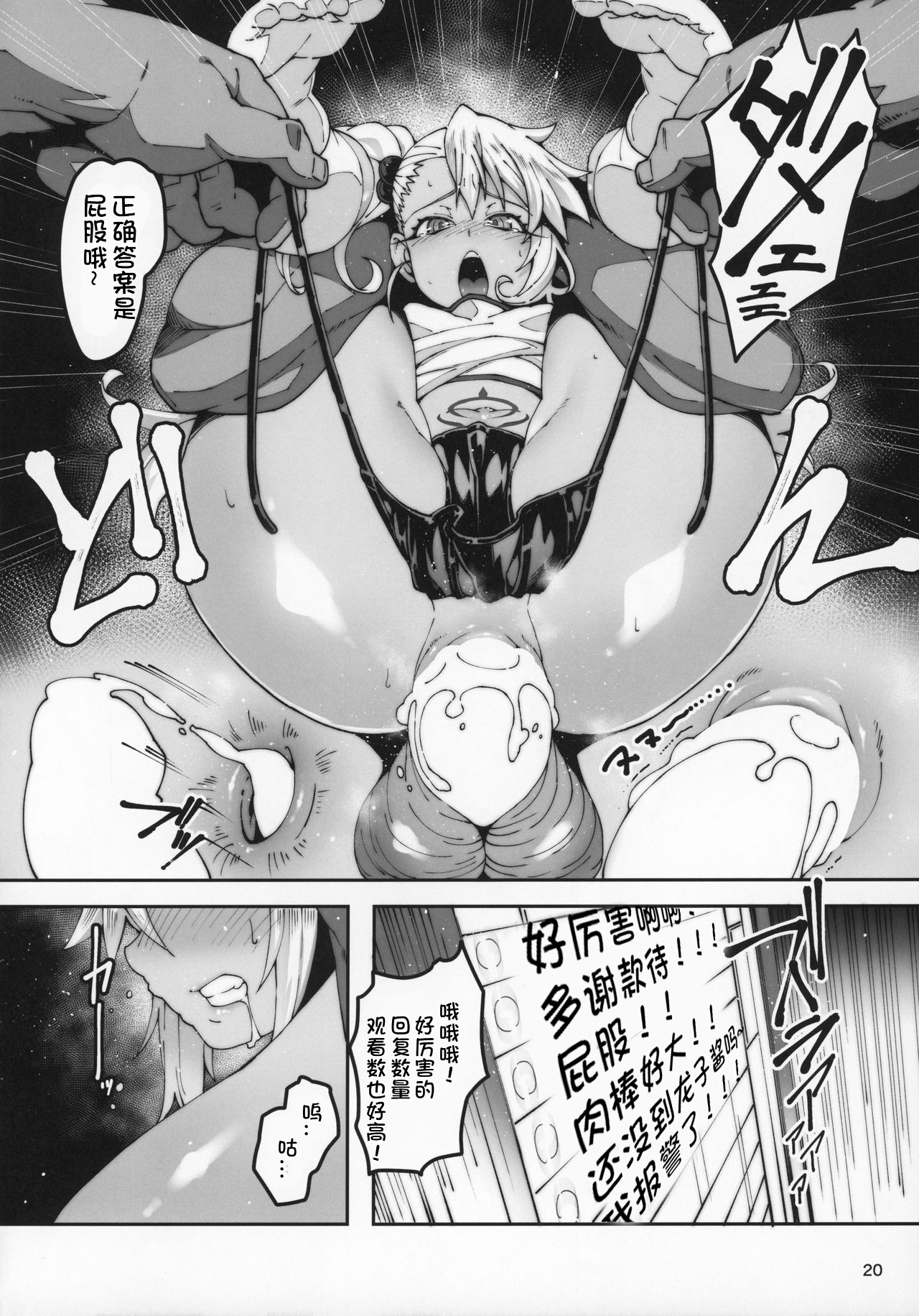 [日本漫画] (C97) [LongHornTrain (CyoCyo)] Gakumazawa-ke no Gyakushuu (Fate/kaleid liner Prisma Illya) [Chinese]   单本,肛门,萝莉,群P,丝袜#[30P]-19