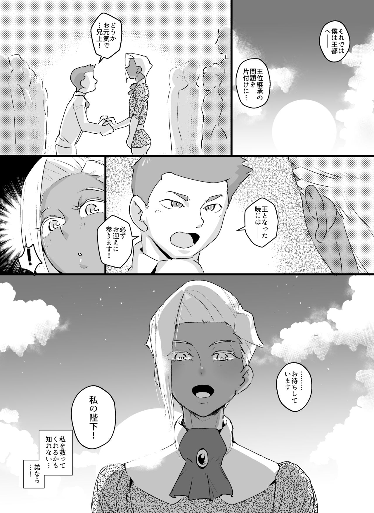[日本漫画] [Kirsi Engine (Kirsi)] Mesuiki Ouji 单本,肛门,口交#[38P]-10