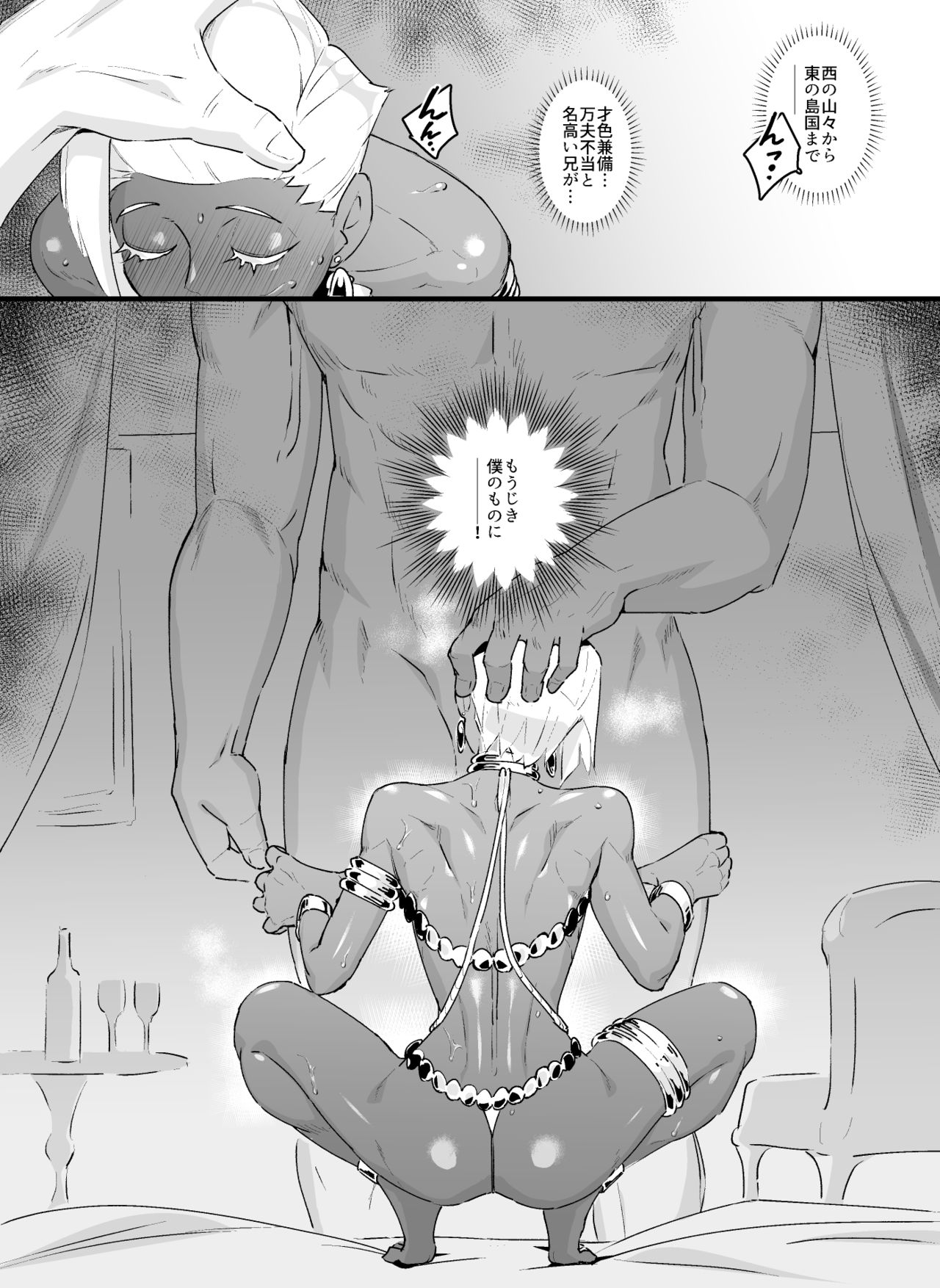 [日本漫画] [Kirsi Engine (Kirsi)] Mesuiki Ouji 单本,肛门,口交#[38P]-12