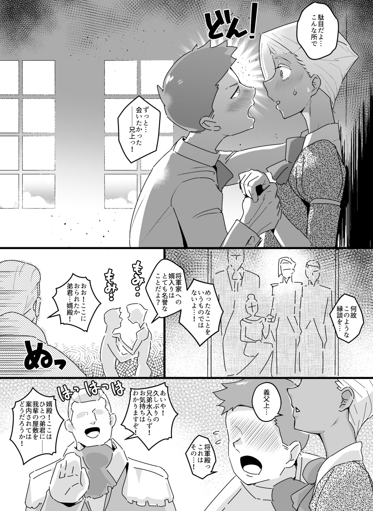 [日本漫画] [Kirsi Engine (Kirsi)] Mesuiki Ouji 单本,肛门,口交#[38P]-2