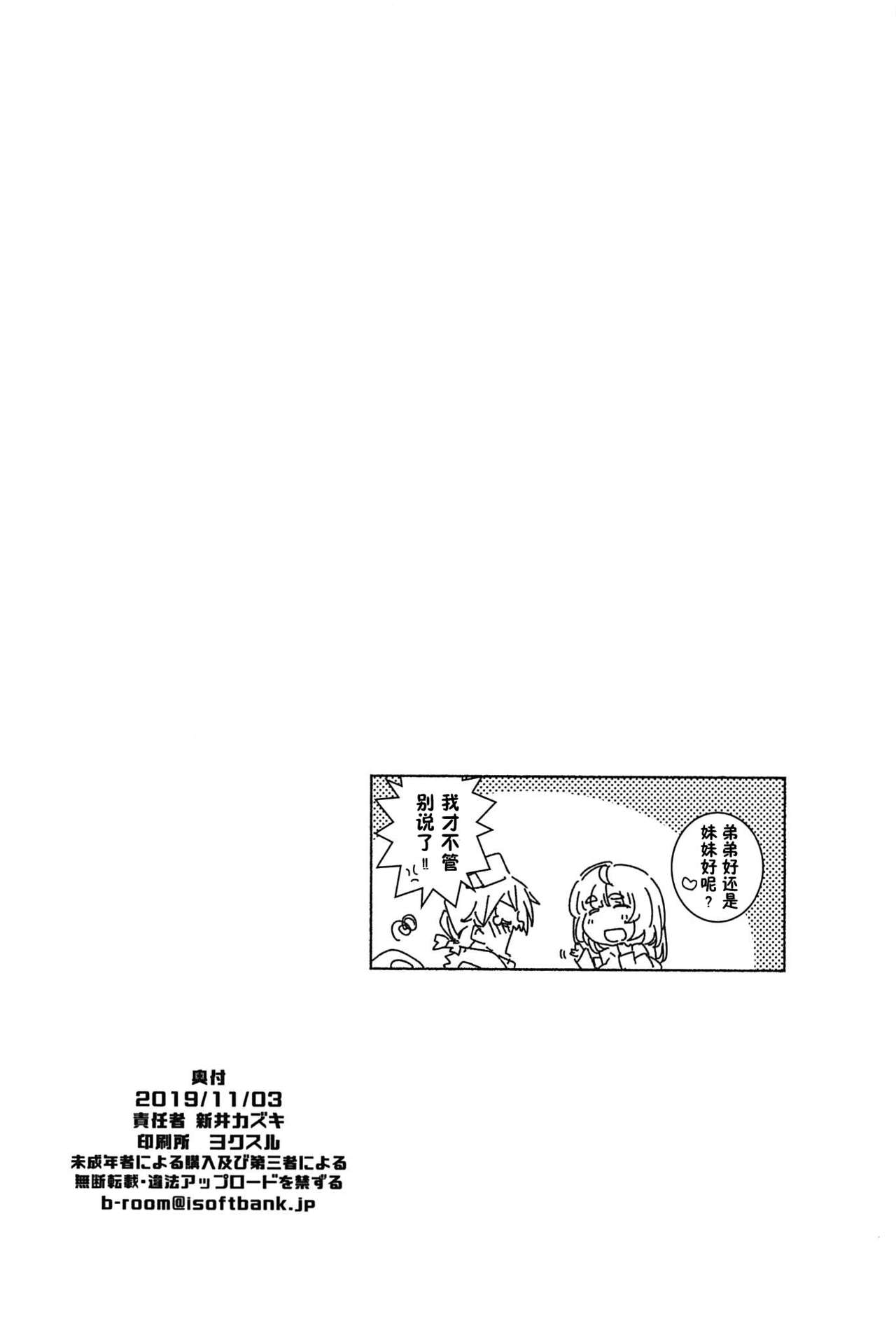 [Manga] (SC2019 Autumn) [Maruarai (Arai Kazuki)] Ji de Oshigt (Bkutachi wa Benkyu ga Dekinai) Single book, glasses, 3P, single male, group P#[18P]-17