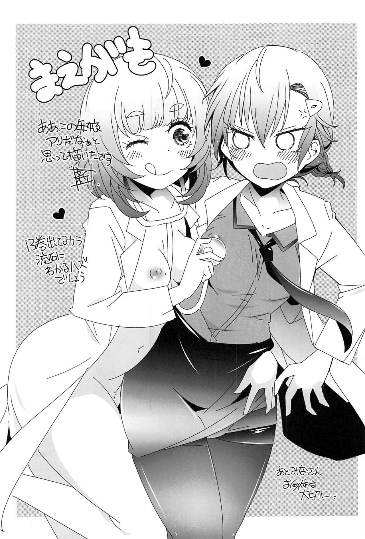[Manga] (SC2019 Autumn) [Maruarai (Arai Kazuki)] Ji de Oshigt (Bkutachi wa Benkyu ga Dekinai) Single book, glasses, 3P, single male, group P#[18P]-2
