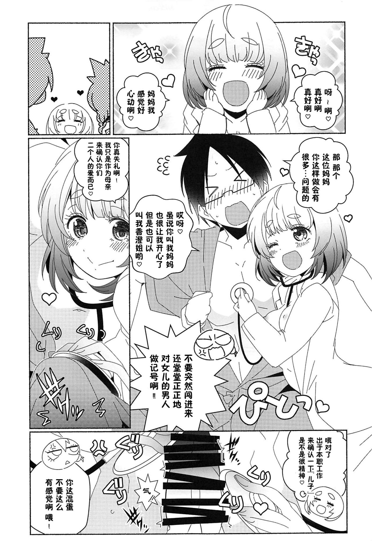[Manga] (SC2019 Autumn) [Maruarai (Arai Kazuki)] Ji de Oshigt (Bkutachi wa Benkyu ga Dekinai) Single book, glasses, 3P, single male, group P#[18P]-4