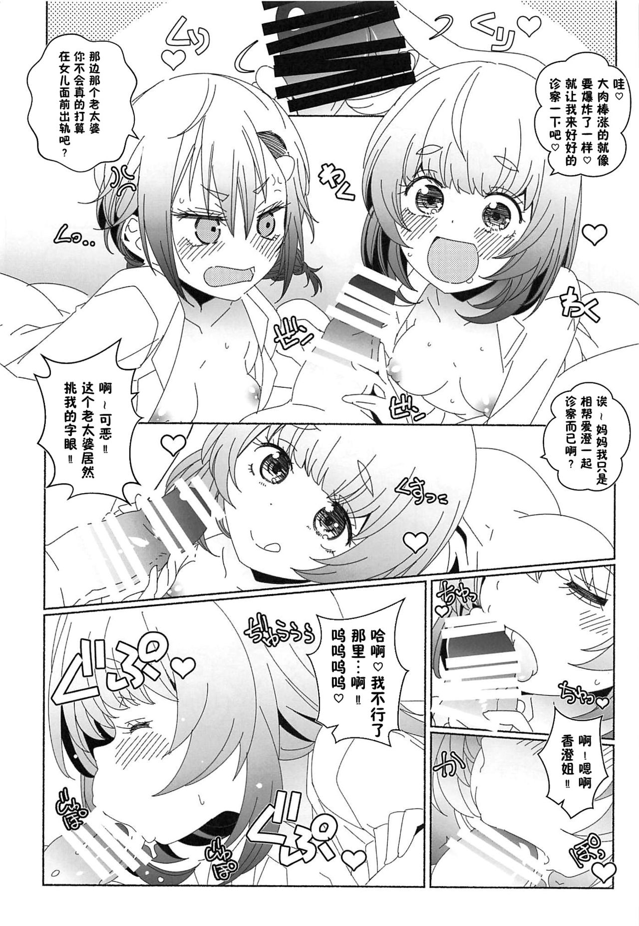 [Manga] (SC2019 Autumn) [Maruarai (Arai Kazuki)] Ji de Oshigt (Bkutachi wa Benkyu ga Dekinai) Single book, glasses, 3P, single male, group P#[18P]-5