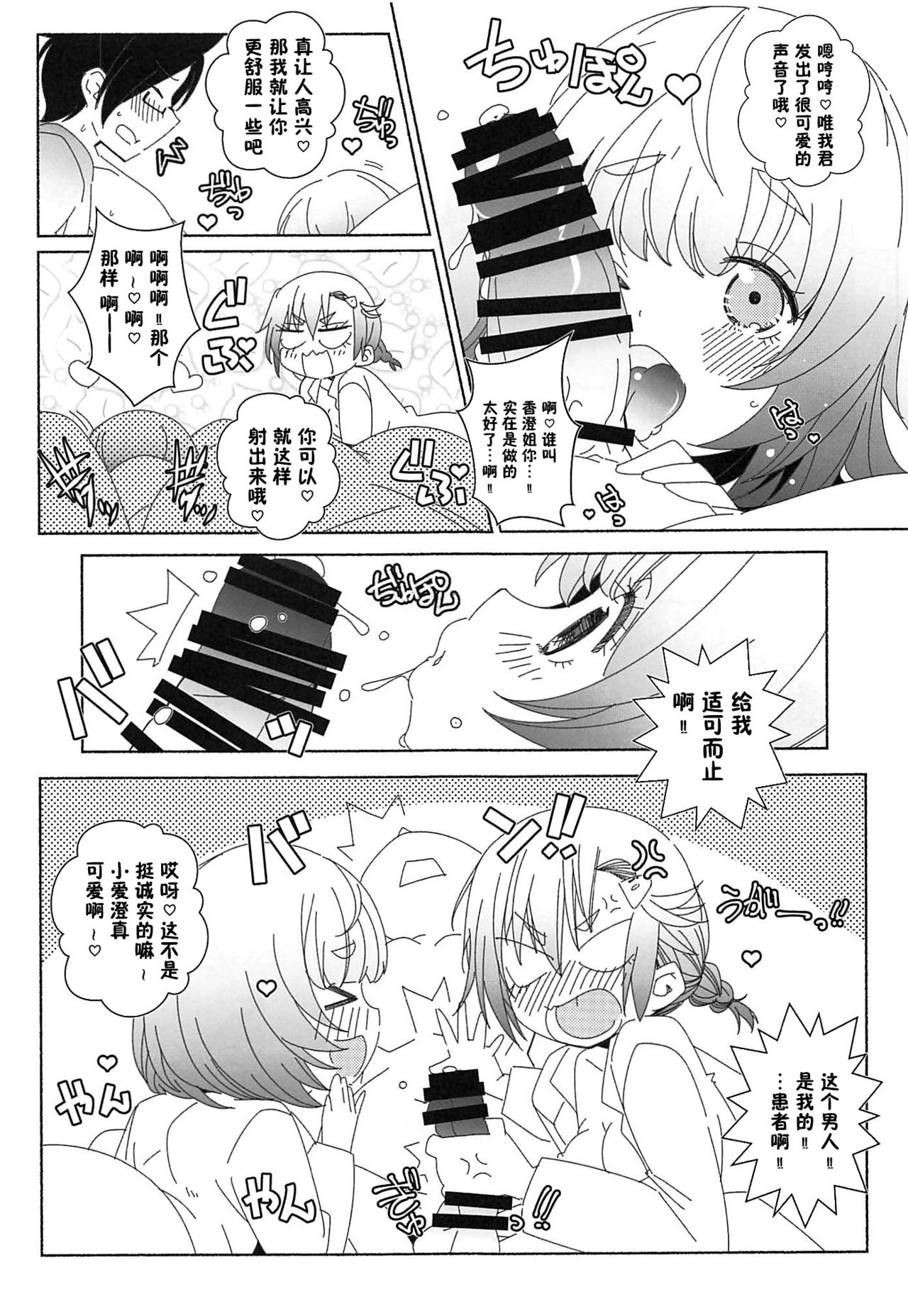 [Manga] (SC2019 Autumn) [Maruarai (Arai Kazuki)] Ji de Oshigt (Bkutachi wa Benkyu ga Dekinai) Single book, glasses, 3P, single male, group P#[18P]-6