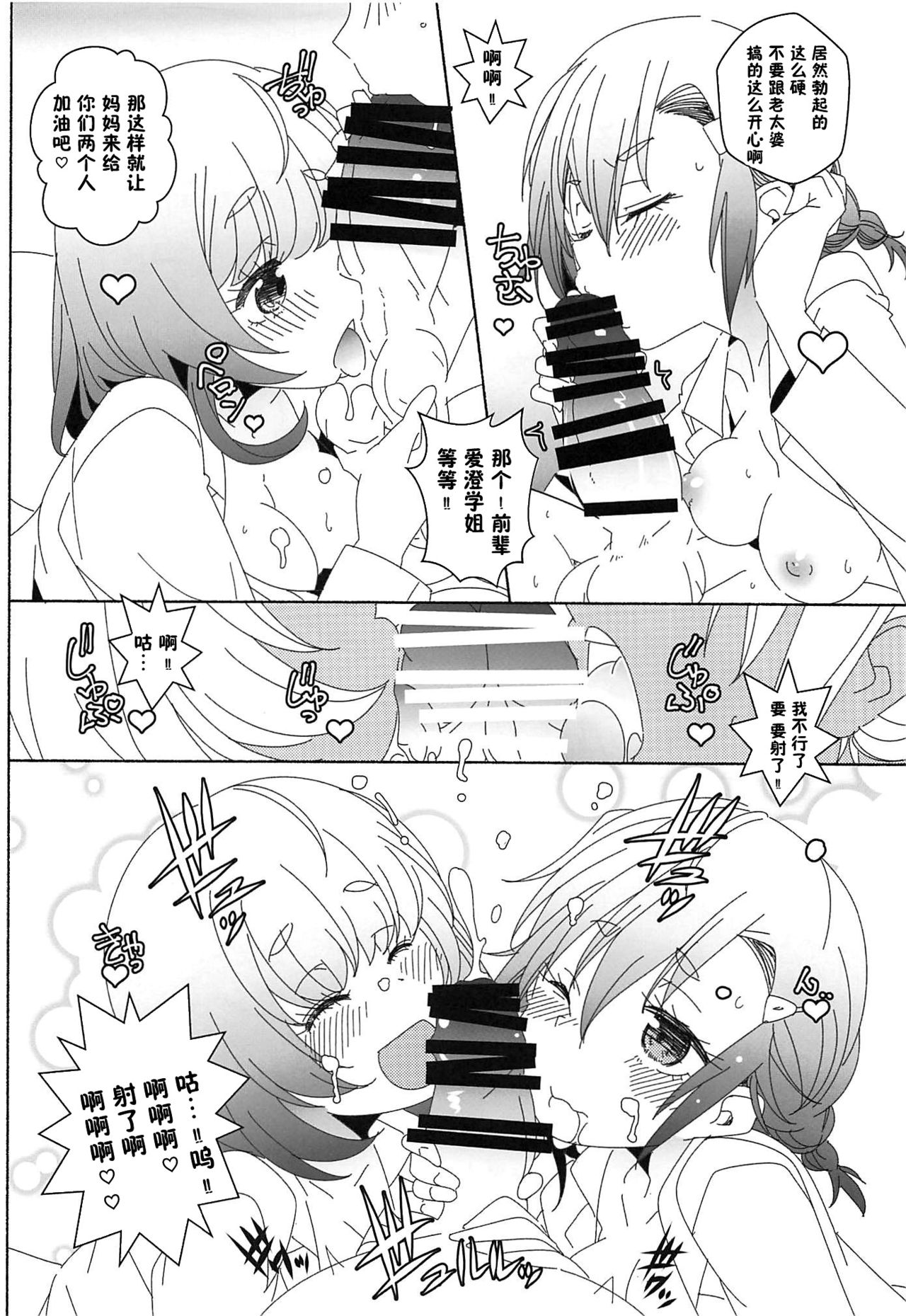 [Manga] (SC2019 Autumn) [Maruarai (Arai Kazuki)] Ji de Oshigt (Bkutachi wa Benkyu ga Dekinai) Single book, glasses, 3P, single male, group P#[18P]-7