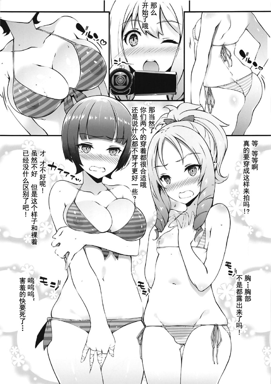 [Manga] (C92) [Rain Hut (Tachibana Yuu)] Eromanga Sensei Paco Paco Photo Session Single book, loli, bikini, swimsuit#[21P]-2