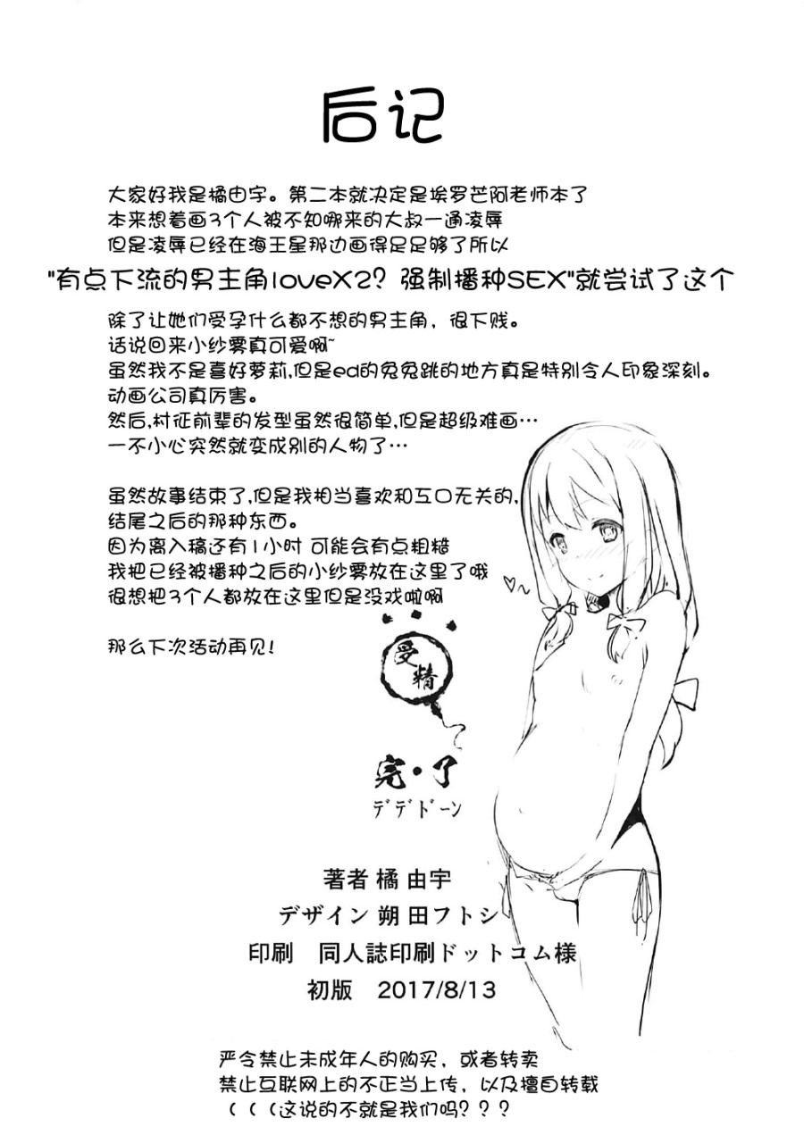 [Manga] (C92) [Rain Hut (Tachibana Yuu)] Eromanga Sensei Paco Paco Photo Session Single book, loli, bikini, swimsuit#[21P]-21