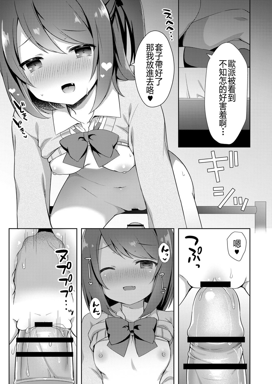 [Manga] [Tiger] Yuuwaku・Imut 1 Onichan Chi ni Otmari (COMIC Rebt Vl 06) [Chinese] Single book, loli, incompetent, single female, female student uniform, sister, single male#[20P]-9
