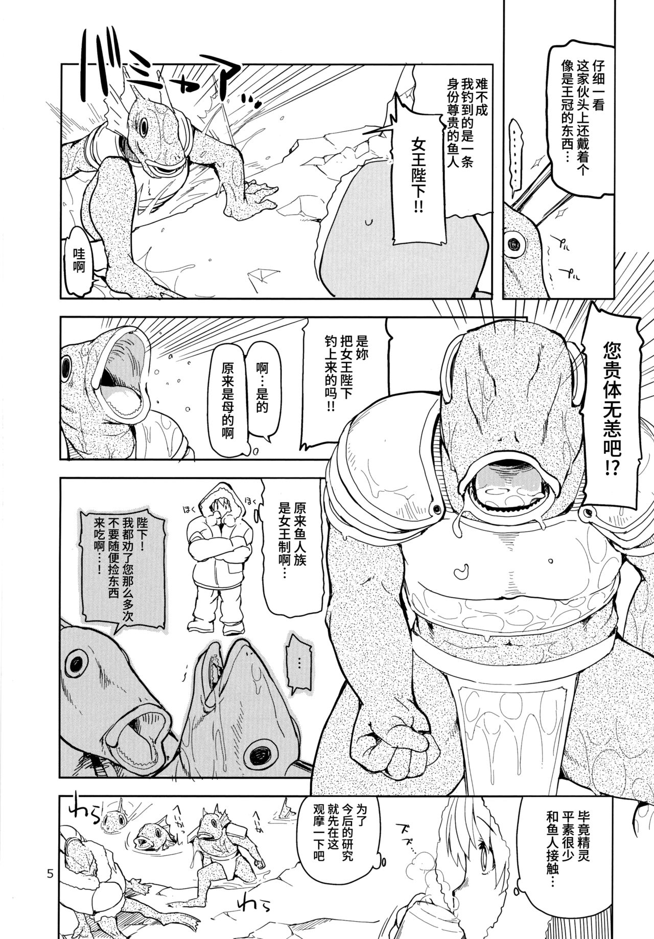 [日本漫画] (C91) [Metamor (Ryo)] Dosukebe Elf no Ishukan Nikki 3  单本,单女,群P,兽交#[40P]-7
