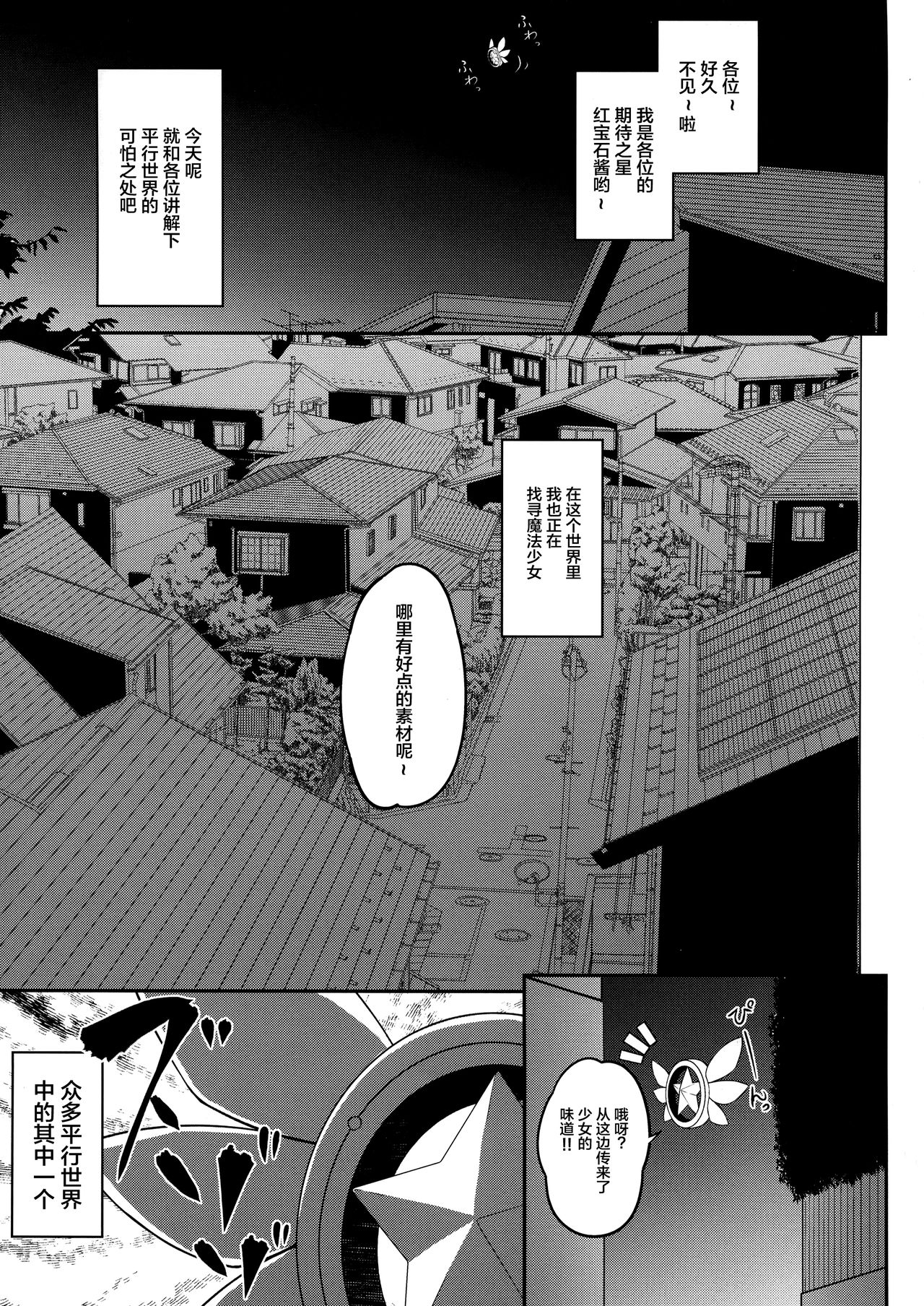 [日本漫画] (C96) [Kaname (Siina Yuuki)] Illyasviel Tsukamaemashita (Fate/kaleid liner Prisma Illya) [Chinese]  单本,高潮潮吹,萝莉,强奸,单女#[25P]-6