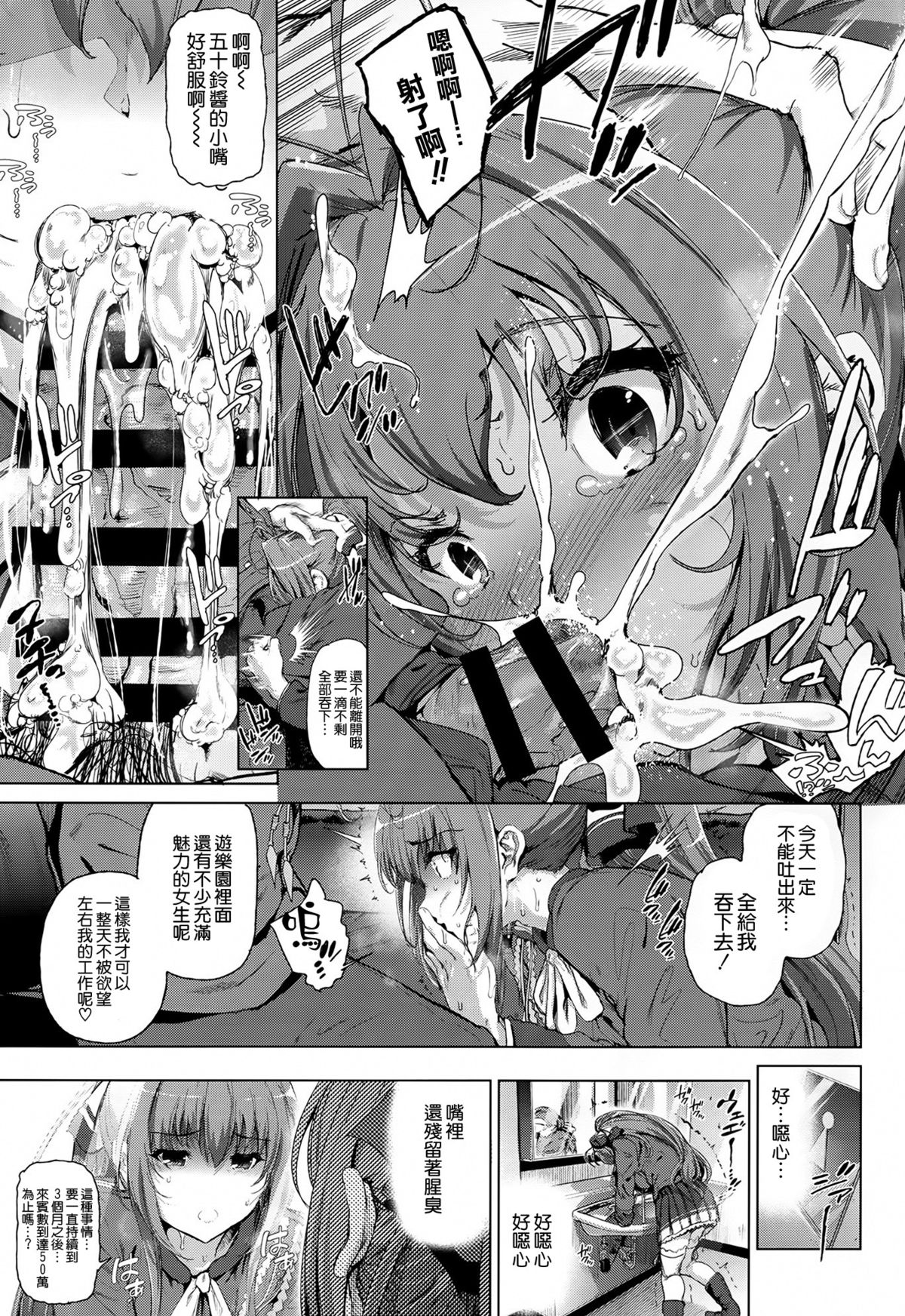 [Manga] (C87) [vient campanilla (Suzuuhane Suzu)] Sent Isuzu nan -Kanie Sei gambling of Dsuke Game via Kim. Single book, big tits, pantyhose, creampie, bikini, swimsuit, stockings#[27P]-11