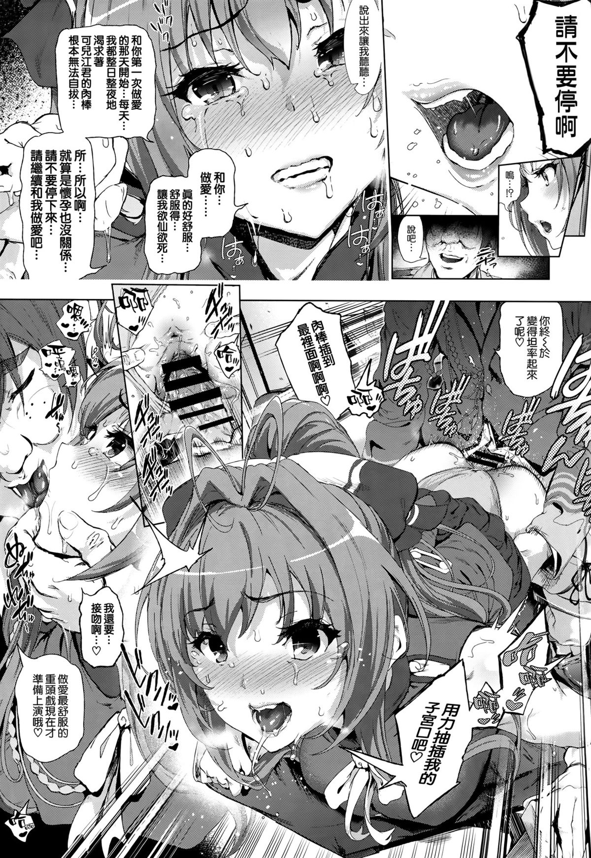 [Manga] (C87) [vient campanilla (Suzuuhane Suzu)] Sent Isuzu nan -Kanie Sei gambling of Dsuke Game via Kim. Single book, big tits, pantyhose, creampie, bikini, swimsuit, stockings#[27P]-17