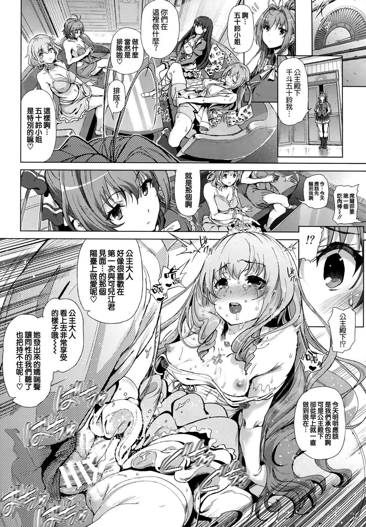 [Manga] (C87) [vient campanilla (Suzuuhane Suzu)] Sent Isuzu nan -Kanie Sei gambling of Dsuke Game via Kim. Single book, big tits, pantyhose, creampie, bikini, swimsuit, stockings#[27P]-22