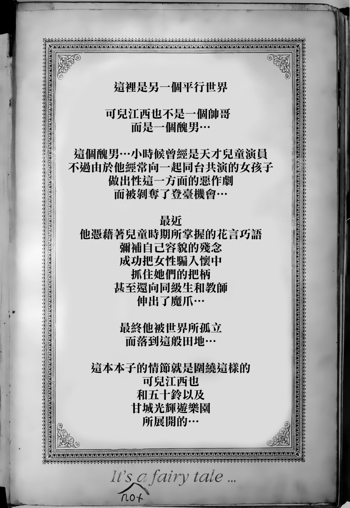 [Manga] (C87) [vient campanilla (Suzuuhane Suzu)] Sent Isuzu nan -Kanie Sei gambling of Dsuke Game via Kim. Single book, big tits, pantyhose, creampie, bikini, swimsuit, stockings#[27P]-4