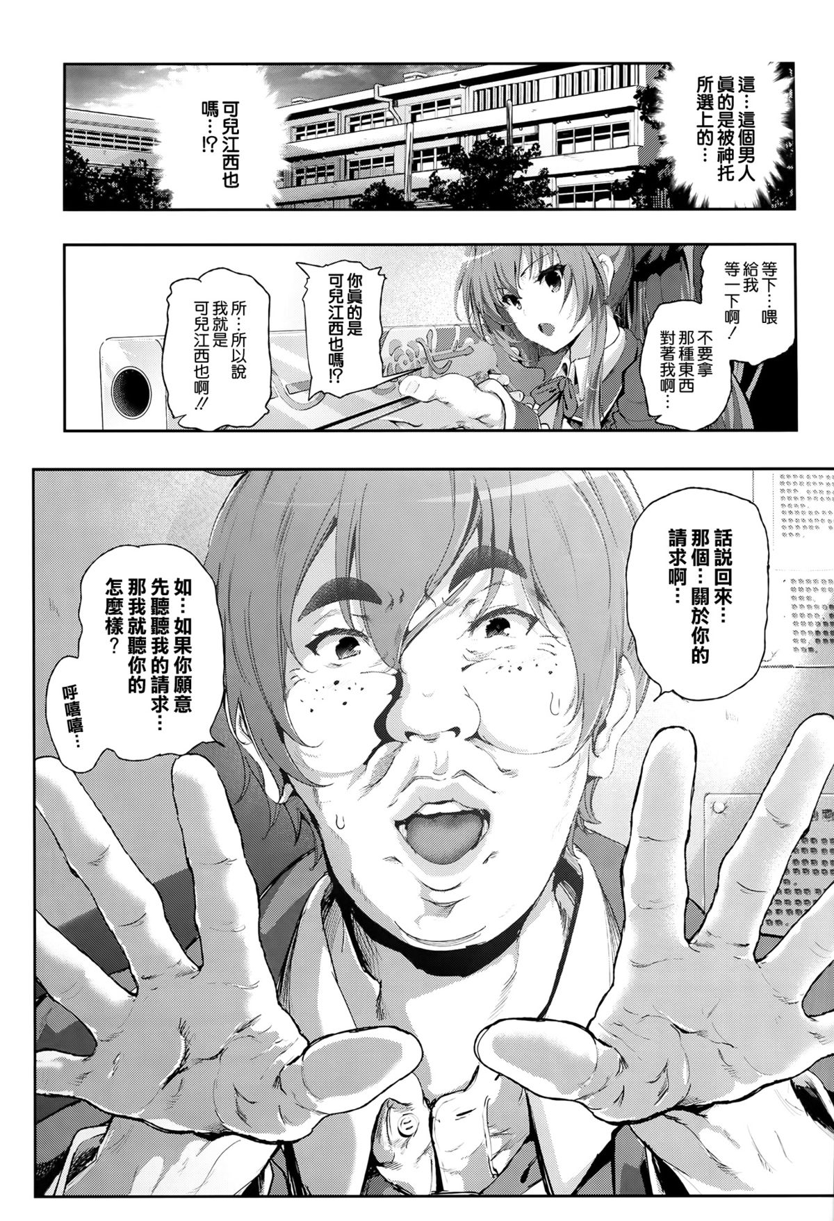 [Manga] (C87) [vient campanilla (Suzuuhane Suzu)] Sent Isuzu nan -Kanie Sei gambling of Dsuke Game via Kim. Single book, big tits, pantyhose, creampie, bikini, swimsuit, stockings#[27P]-5