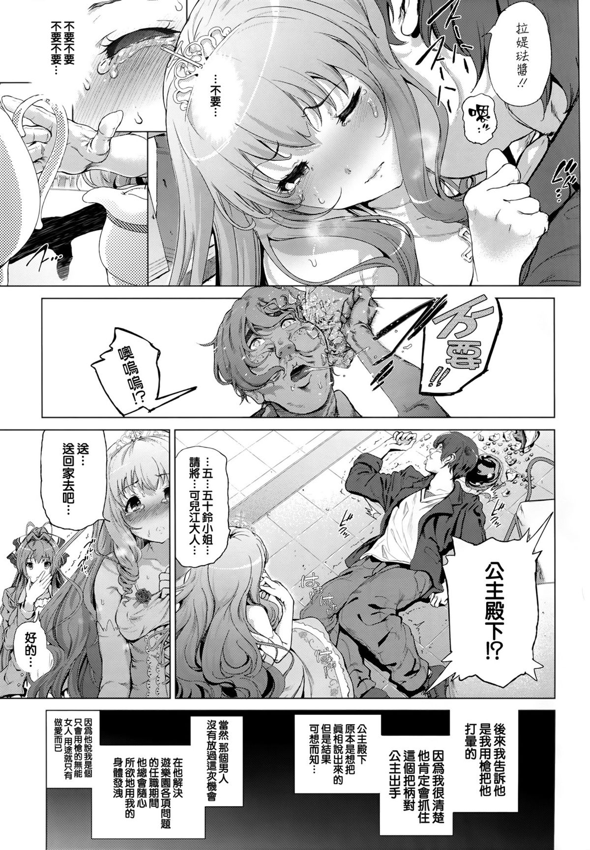 [Manga] (C87) [vient campanilla (Suzuuhane Suzu)] Sent Isuzu nan -Kanie Sei gambling of Dsuke Game via Kim. Single book, big tits, pantyhose, creampie, bikini, swimsuit, stockings#[27P]-9