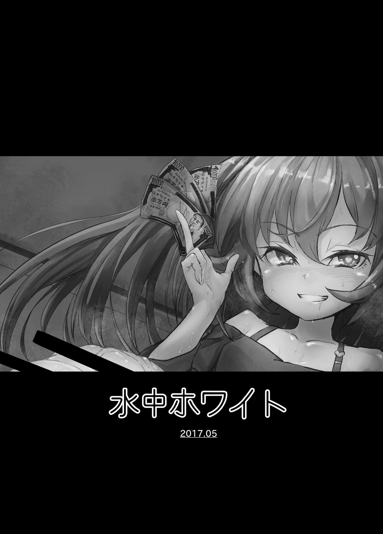 [日本漫画] [Suichuu White (Calpi)] CFG MANIAX Vol. 1 [Chinese]  单本,萝莉,恋父,单男,口交,双性人#[20P]-20