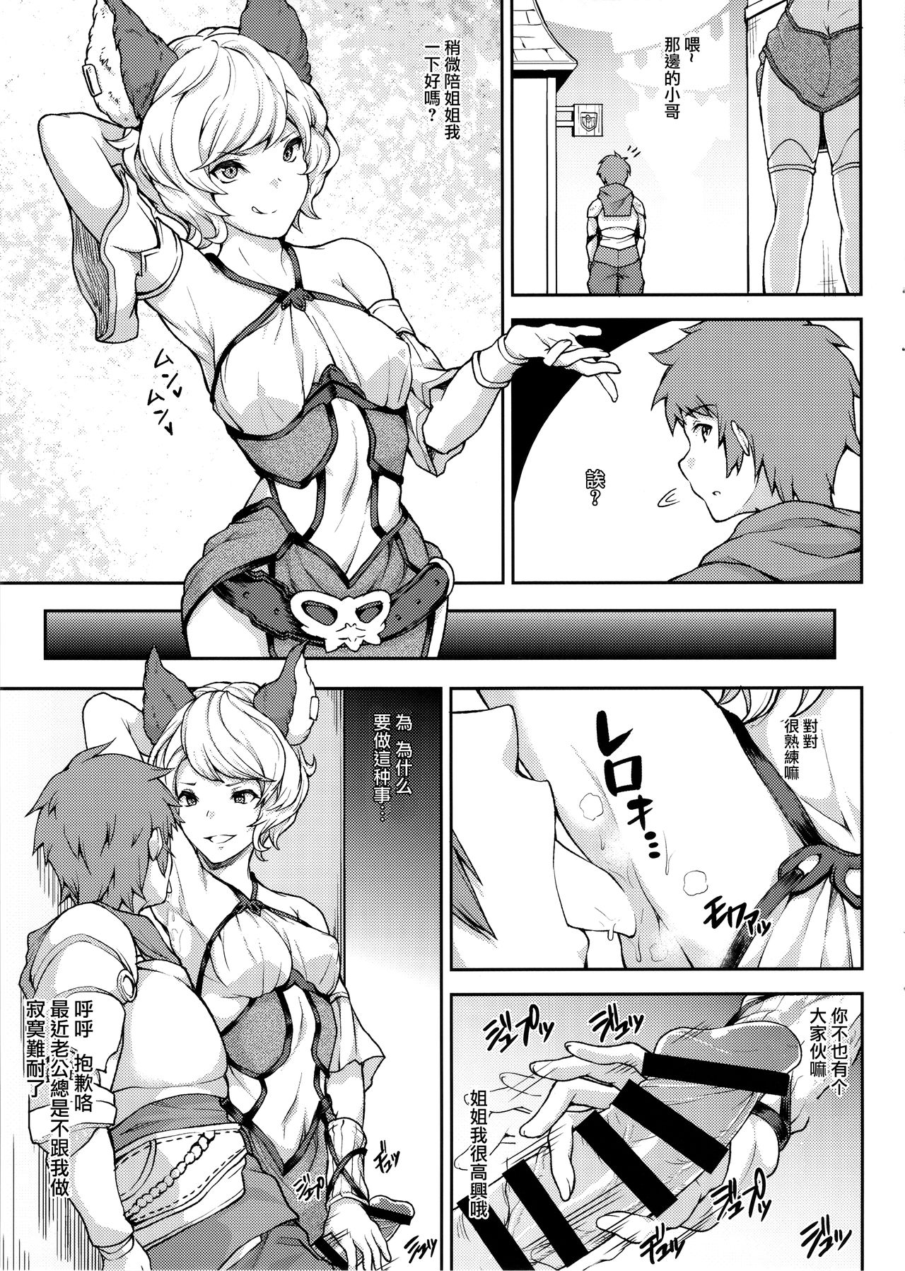 [Manga] (SC2015 Autumn) [STANKY (yz)] GRAMOB (Granblue Fantasy) Single book, breast milk, big breasts, single man#[15P]-3