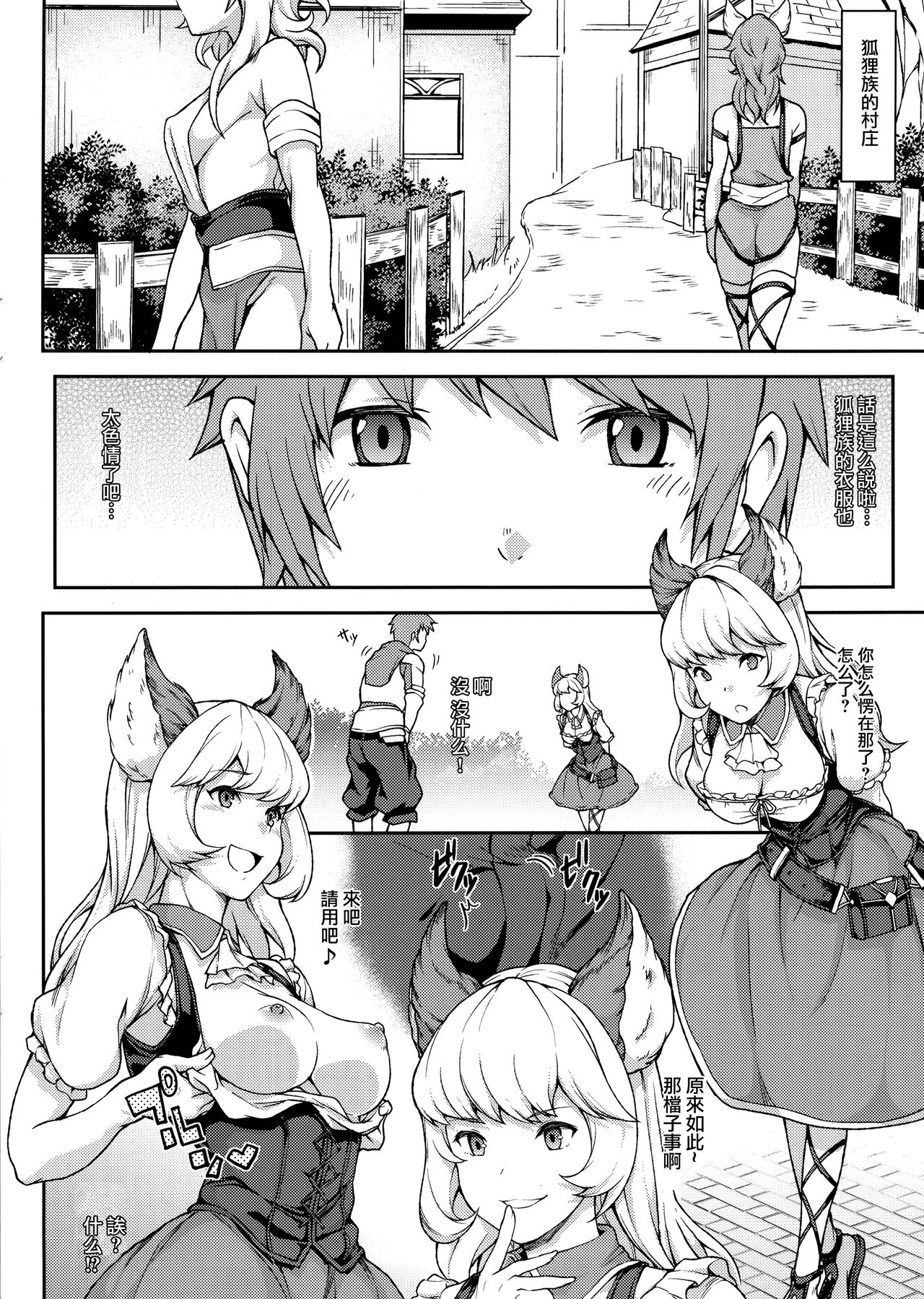 [Manga] (SC2015 Autumn) [STANKY (yz)] GRAMOB (Granblue Fantasy) Single book, breast milk, big breasts, single man#[15P]-6