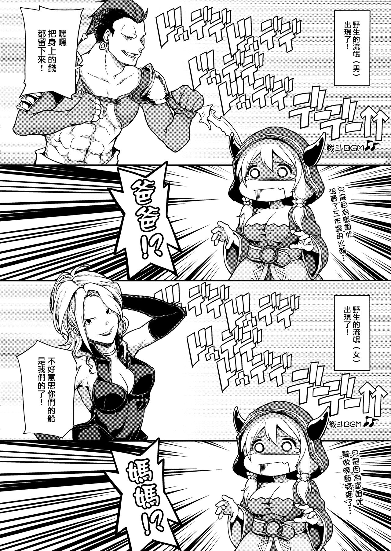 [Manga] (SC2015 Autumn) [STANKY (yz)] GRAMOB (Granblue Fantasy) Single book, breast milk, big breasts, single man#[15P]-8