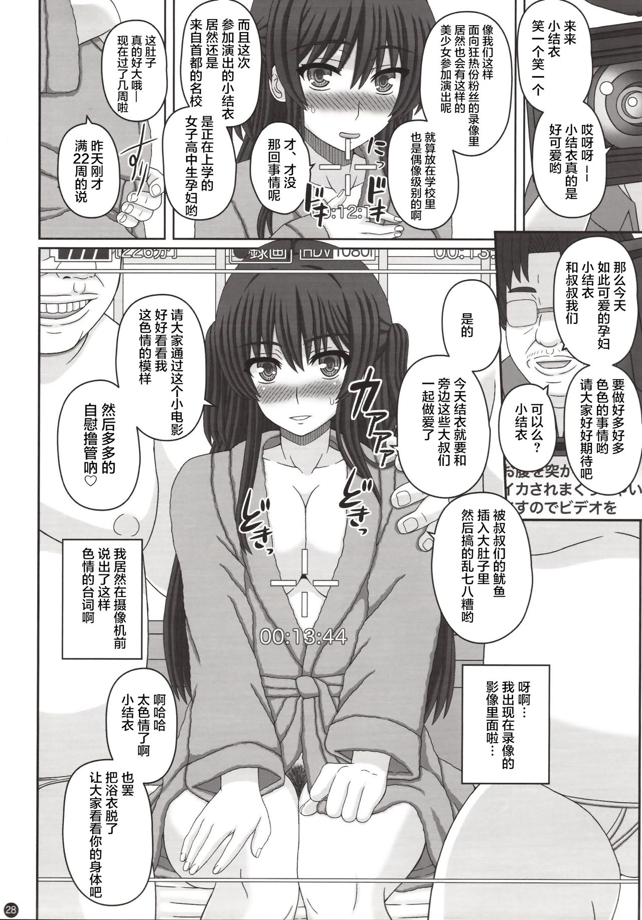 [日本漫画] (C95) [Shiawase Kyouwakoku (Shiawase no Katachi)] Iinchou wa Class no Ninshin Pet 3   单本,单女,女学生制服,怀孕,丝袜#[50P]-27