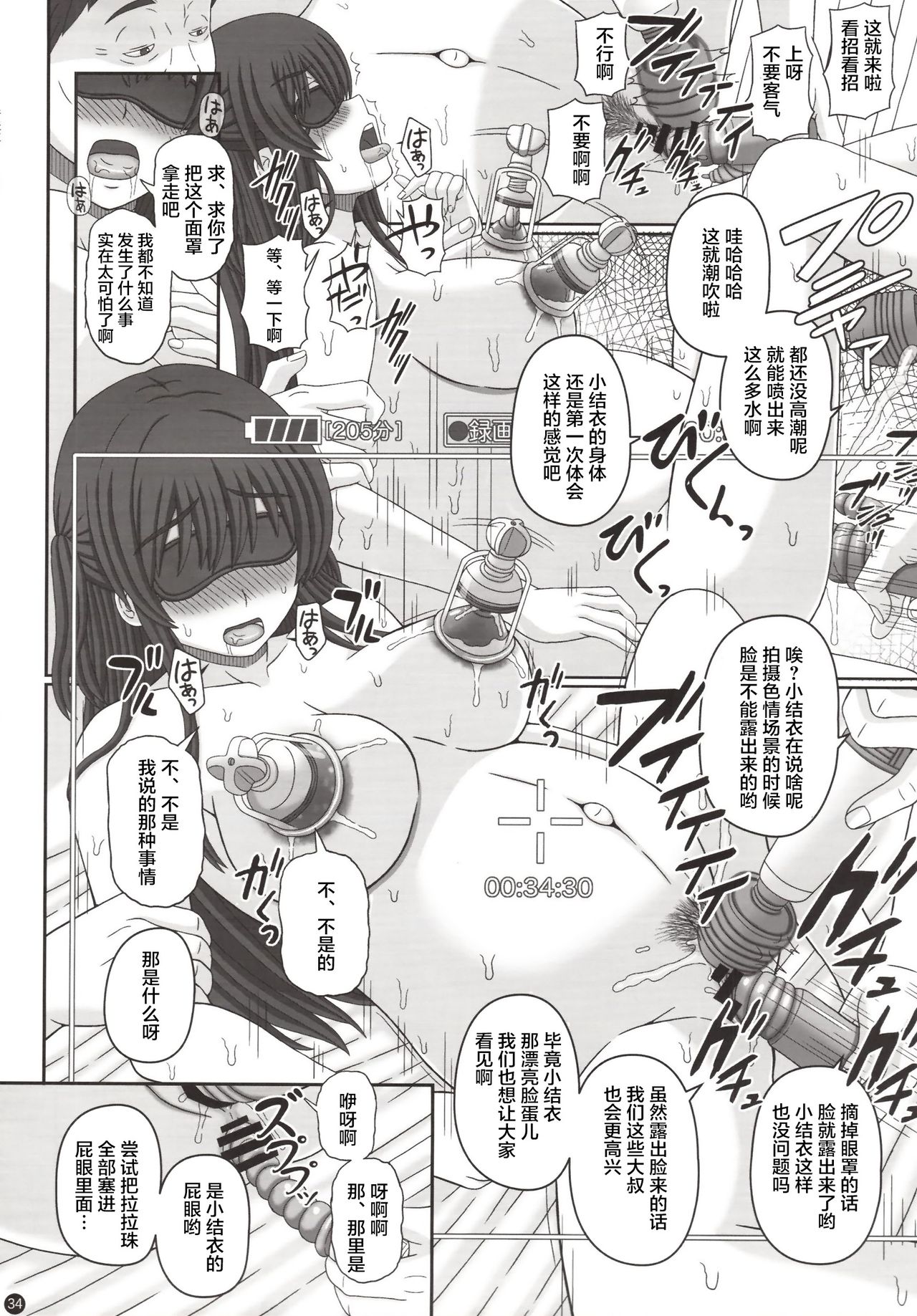 [日本漫画] (C95) [Shiawase Kyouwakoku (Shiawase no Katachi)] Iinchou wa Class no Ninshin Pet 3   单本,单女,女学生制服,怀孕,丝袜#[50P]-33