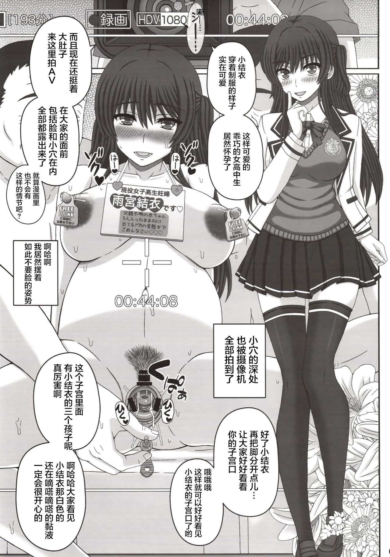 [日本漫画] (C95) [Shiawase Kyouwakoku (Shiawase no Katachi)] Iinchou wa Class no Ninshin Pet 3   单本,单女,女学生制服,怀孕,丝袜#[50P]-38