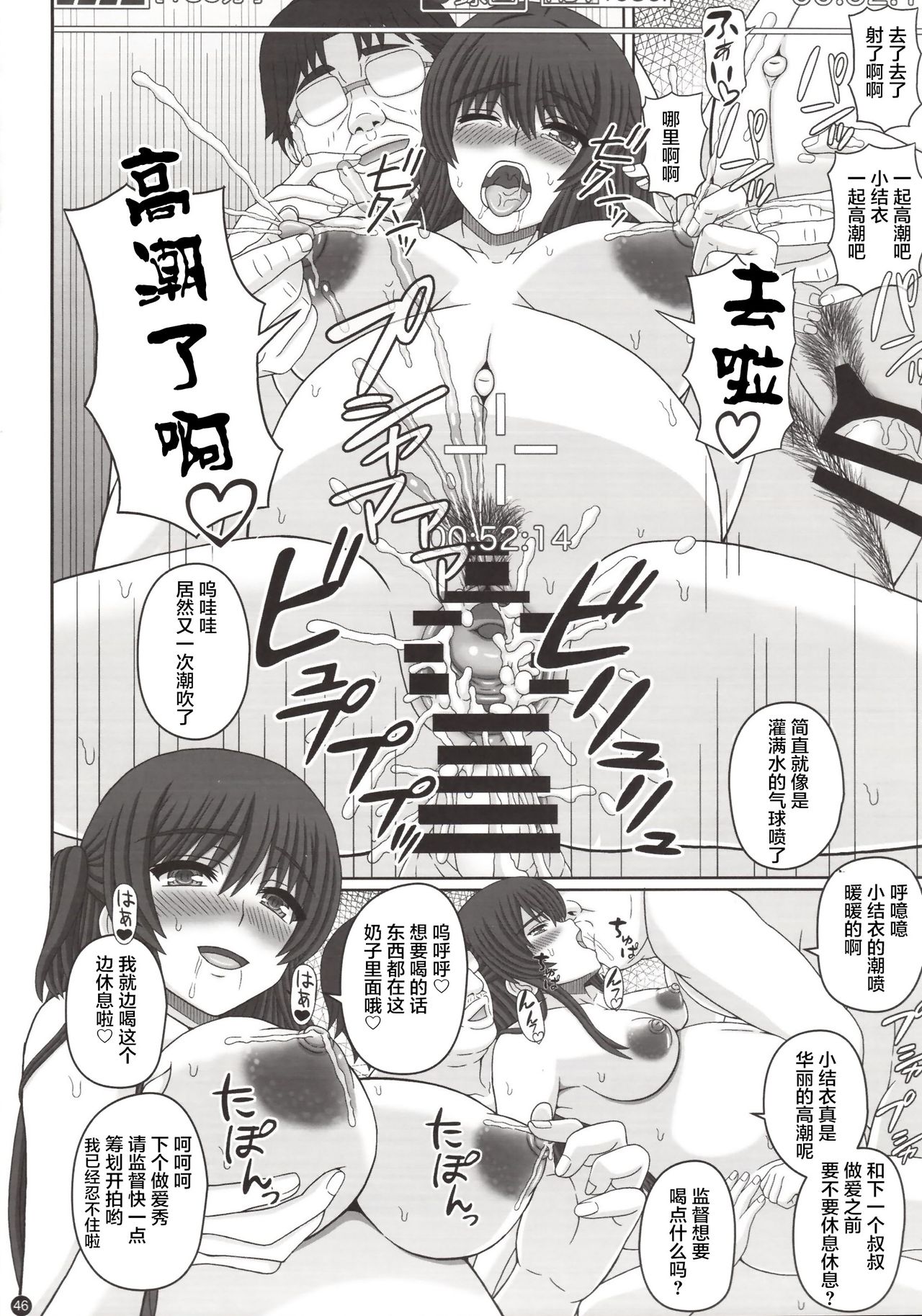 [日本漫画] (C95) [Shiawase Kyouwakoku (Shiawase no Katachi)] Iinchou wa Class no Ninshin Pet 3   单本,单女,女学生制服,怀孕,丝袜#[50P]-45
