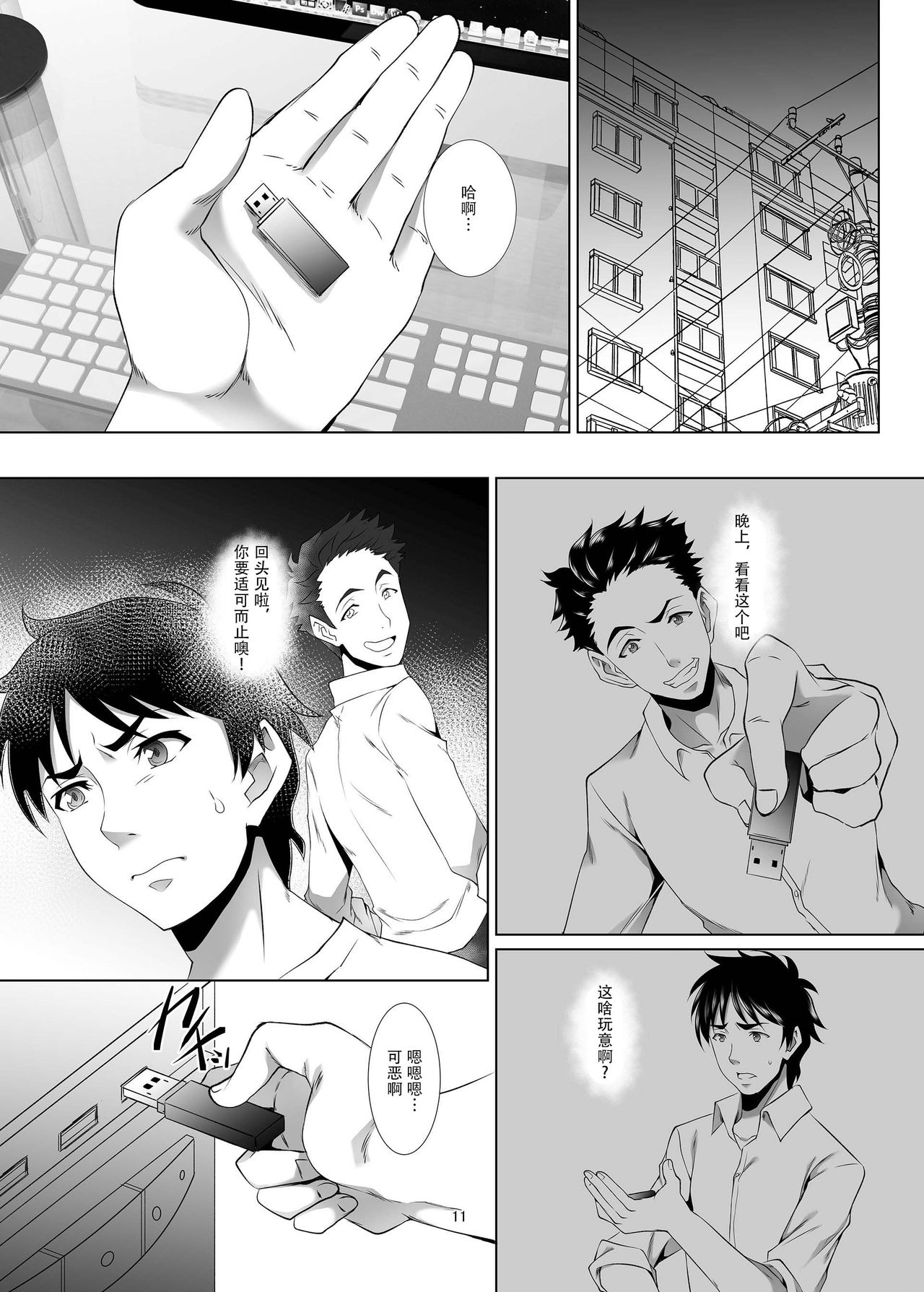 [Manga] [SPRECHCHOR (Eguchi Chibi, Nintai Akira)] Omae n Kaa-chan, Ii Onna da y na. Ch. 2 [Chinese] Single book, mature woman, big breasts, dark skin#[35P]-10
