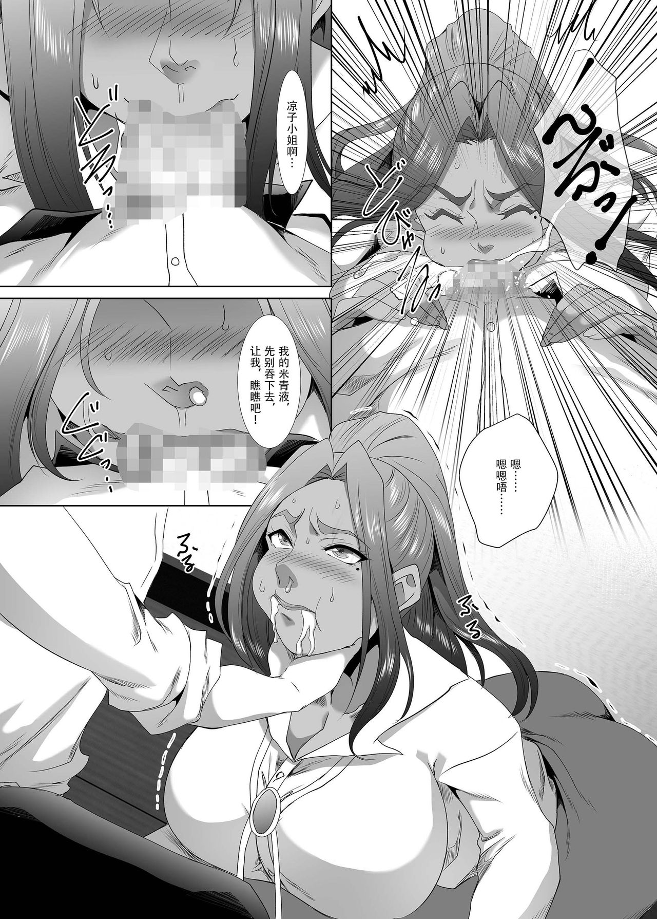 [Manga] [SPRECHCHOR (Eguchi Chibi, Nintai Akira)] Omae n Kaa-chan, Ii Onna da y na. Ch. 2 [Chinese] Single book, mature woman, big breasts, dark skin#[35P]-23