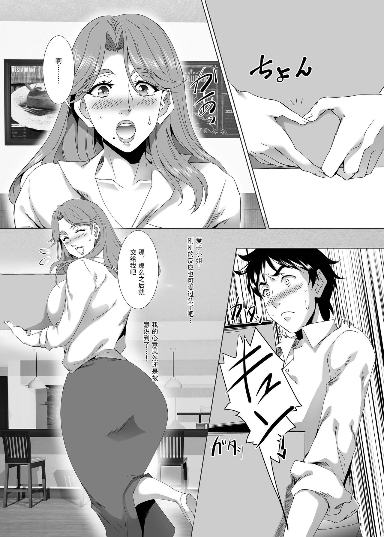 [Manga] [SPRECHCHOR (Eguchi Chibi, Nintai Akira)] Omae n Kaa-chan, Ii Onna da y na. Ch. 2 [Chinese] Single book, mature woman, big breasts, dark skin#[35P]-6