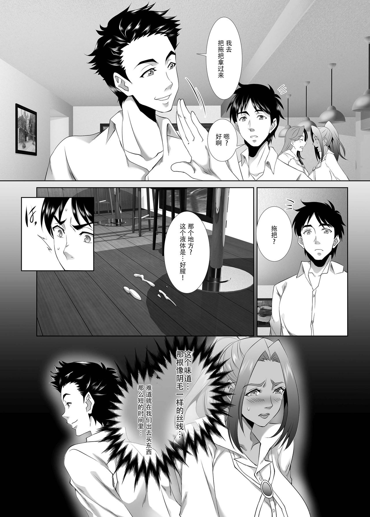 [Manga] [SPRECHCHOR (Eguchi Chibi, Nintai Akira)] Omae n Kaa-chan, Ii Onna da y na. Ch. 2 [Chinese] Single book, mature woman, big breasts, dark skin#[35P]-9