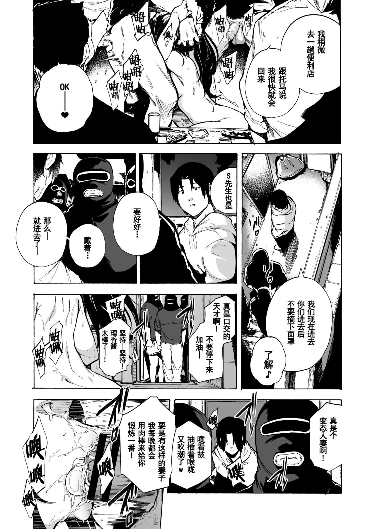 [日本漫画] [HIDARIkiki (Kizuki Rei)] Otto Kounin Sex Advisor ni Hamatta Kekka Kouhen B.part  单本,单女,群P,丝袜#[59P]-12