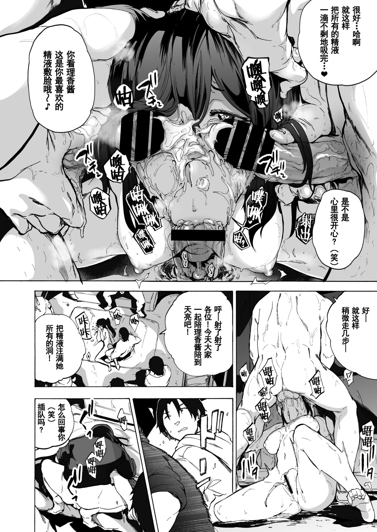 [日本漫画] [HIDARIkiki (Kizuki Rei)] Otto Kounin Sex Advisor ni Hamatta Kekka Kouhen B.part  单本,单女,群P,丝袜#[59P]-15