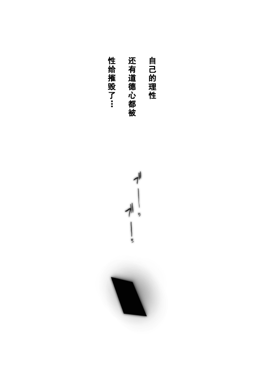 [日本漫画] [HIDARIkiki (Kizuki Rei)] Otto Kounin Sex Advisor ni Hamatta Kekka Kouhen B.part  单本,单女,群P,丝袜#[59P]-2