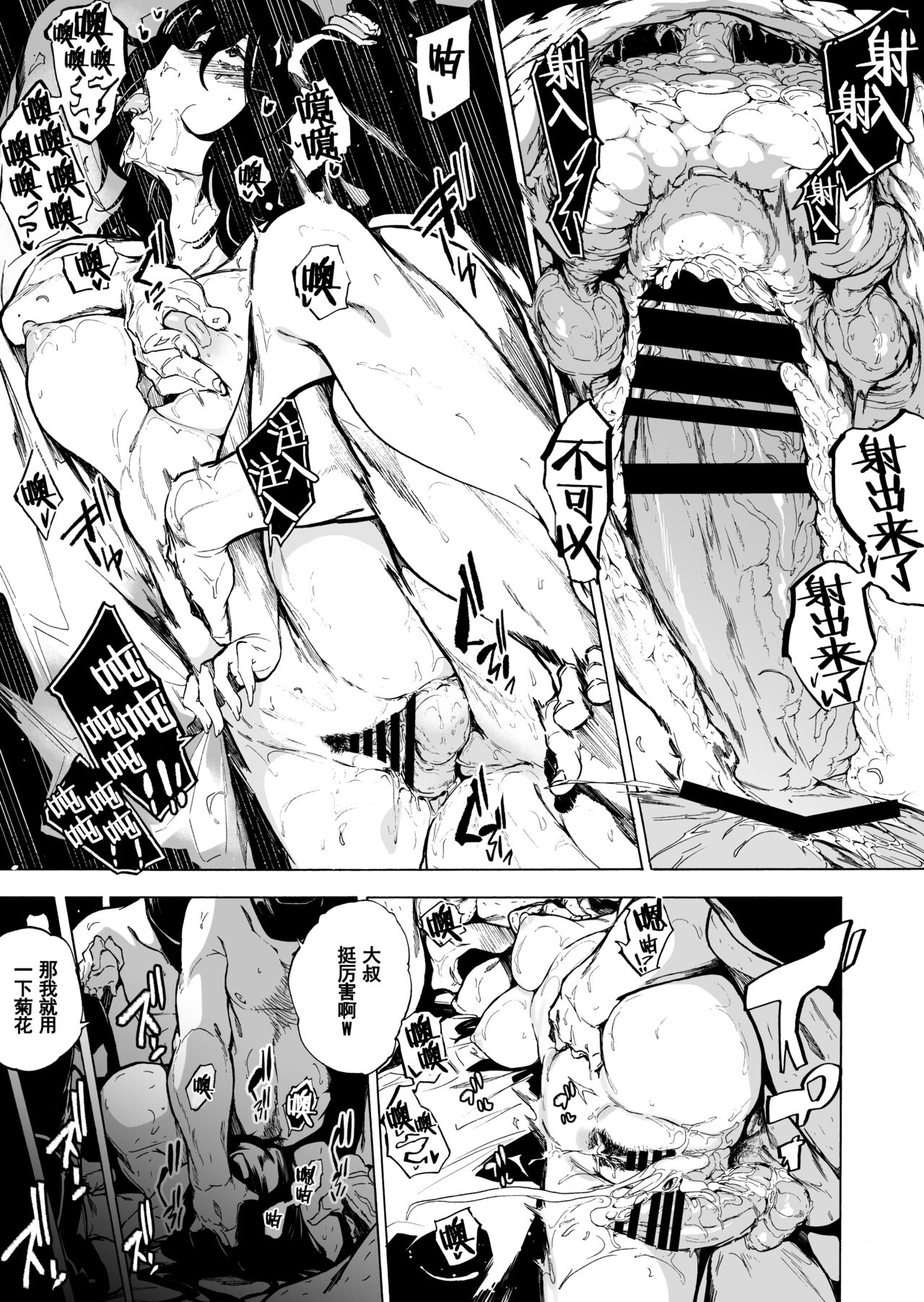 [日本漫画] [HIDARIkiki (Kizuki Rei)] Otto Kounin Sex Advisor ni Hamatta Kekka Kouhen B.part  单本,单女,群P,丝袜#[59P]-22
