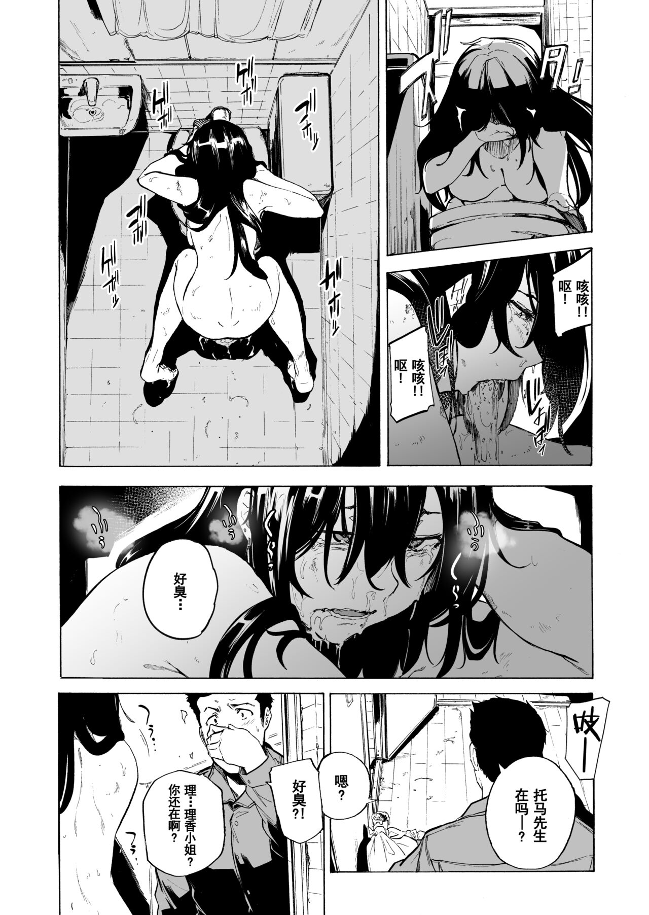 [日本漫画] [HIDARIkiki (Kizuki Rei)] Otto Kounin Sex Advisor ni Hamatta Kekka Kouhen B.part  单本,单女,群P,丝袜#[59P]-29