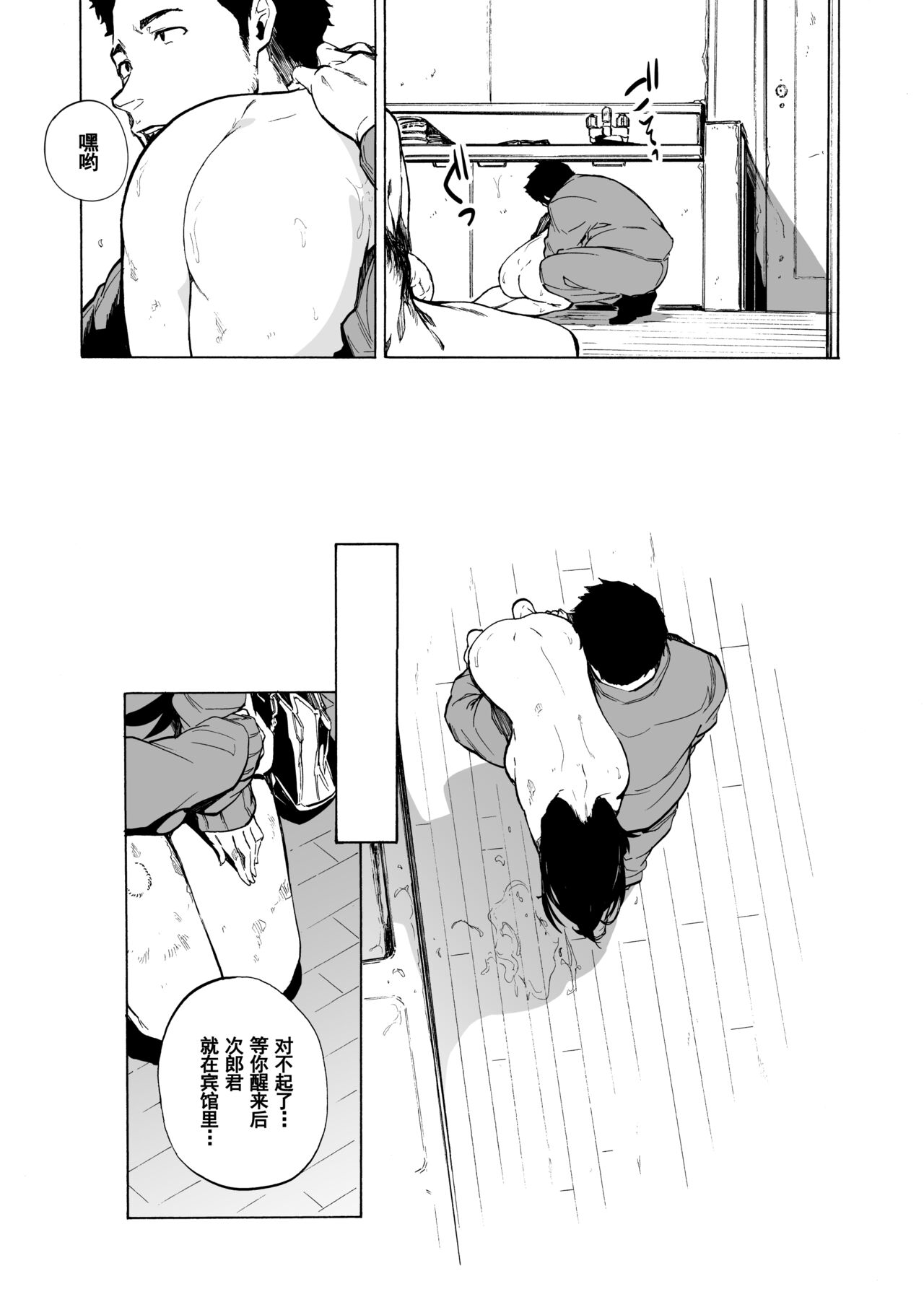[日本漫画] [HIDARIkiki (Kizuki Rei)] Otto Kounin Sex Advisor ni Hamatta Kekka Kouhen B.part  单本,单女,群P,丝袜#[59P]-33