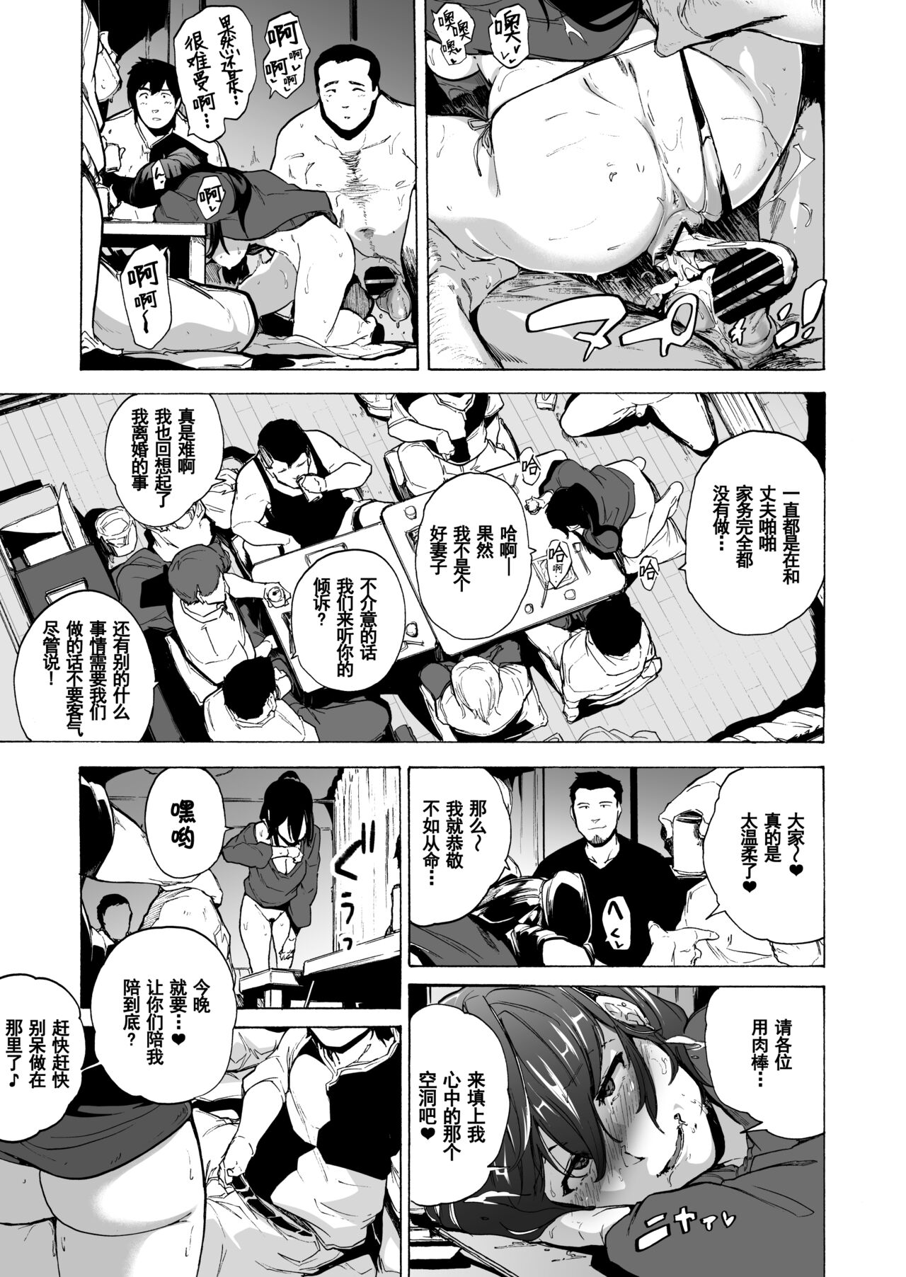 [日本漫画] [HIDARIkiki (Kizuki Rei)] Otto Kounin Sex Advisor ni Hamatta Kekka Kouhen B.part  单本,单女,群P,丝袜#[59P]-6