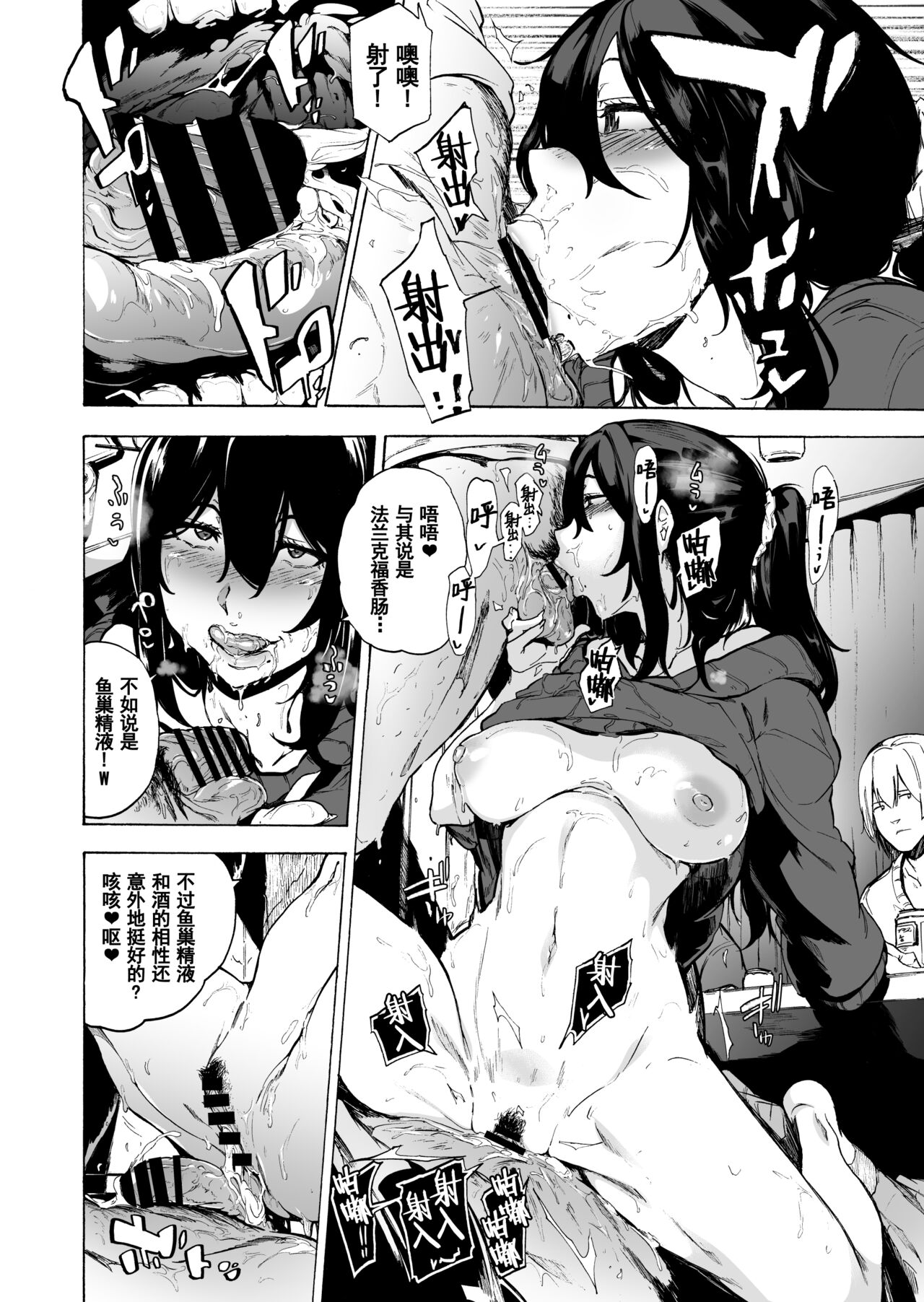 [日本漫画] [HIDARIkiki (Kizuki Rei)] Otto Kounin Sex Advisor ni Hamatta Kekka Kouhen B.part  单本,单女,群P,丝袜#[59P]-9