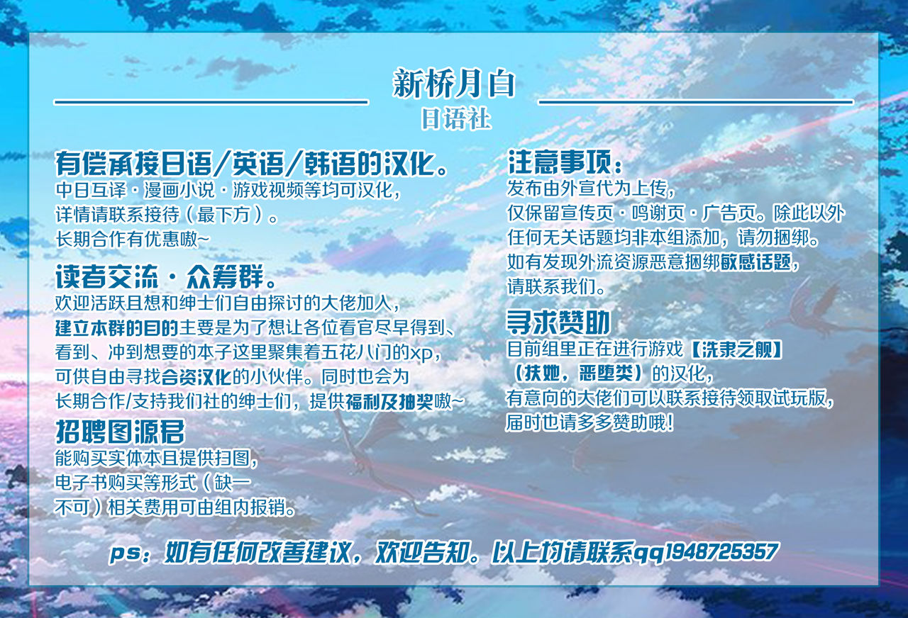[Manga] [Hitsuji Kikaku (Muneshir)] Supprt n Lancer ga Du Mitem Chukyuzumi (Fate/Grand Order) [Chinese] Single book, anal, big tits, ponytail#[9P]-9
