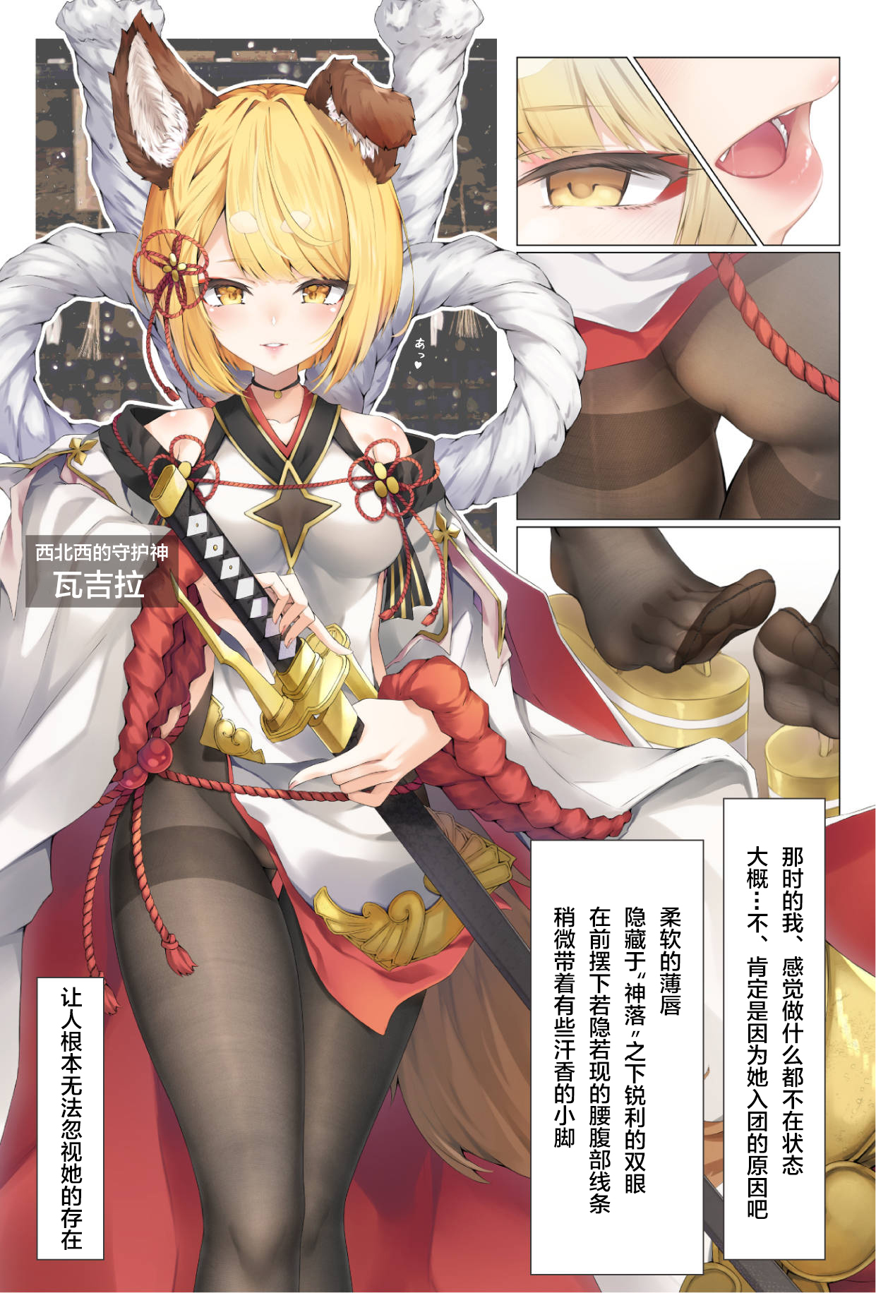 [日本漫画] [Hyouta] Vajra-chan to Shinmitsu ni Naru Manga (Granblue Fantasy)   单本,兽耳,毛茸茸#[41P]-1