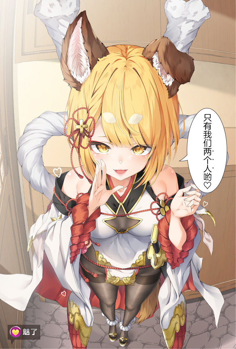 [日本漫画] [Hyouta] Vajra-chan to Shinmitsu ni Naru Manga (Granblue Fantasy)   单本,兽耳,毛茸茸#[41P]-4