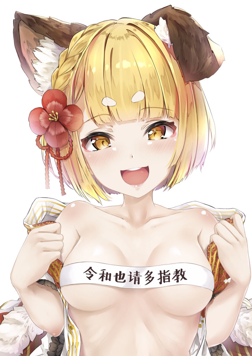 [日本漫画] [Hyouta] Vajra-chan to Shinmitsu ni Naru Manga (Granblue Fantasy)   单本,兽耳,毛茸茸#[41P]-8